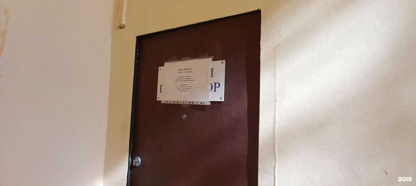 Отзывы на компанию Бастион в Краснодаре c фото