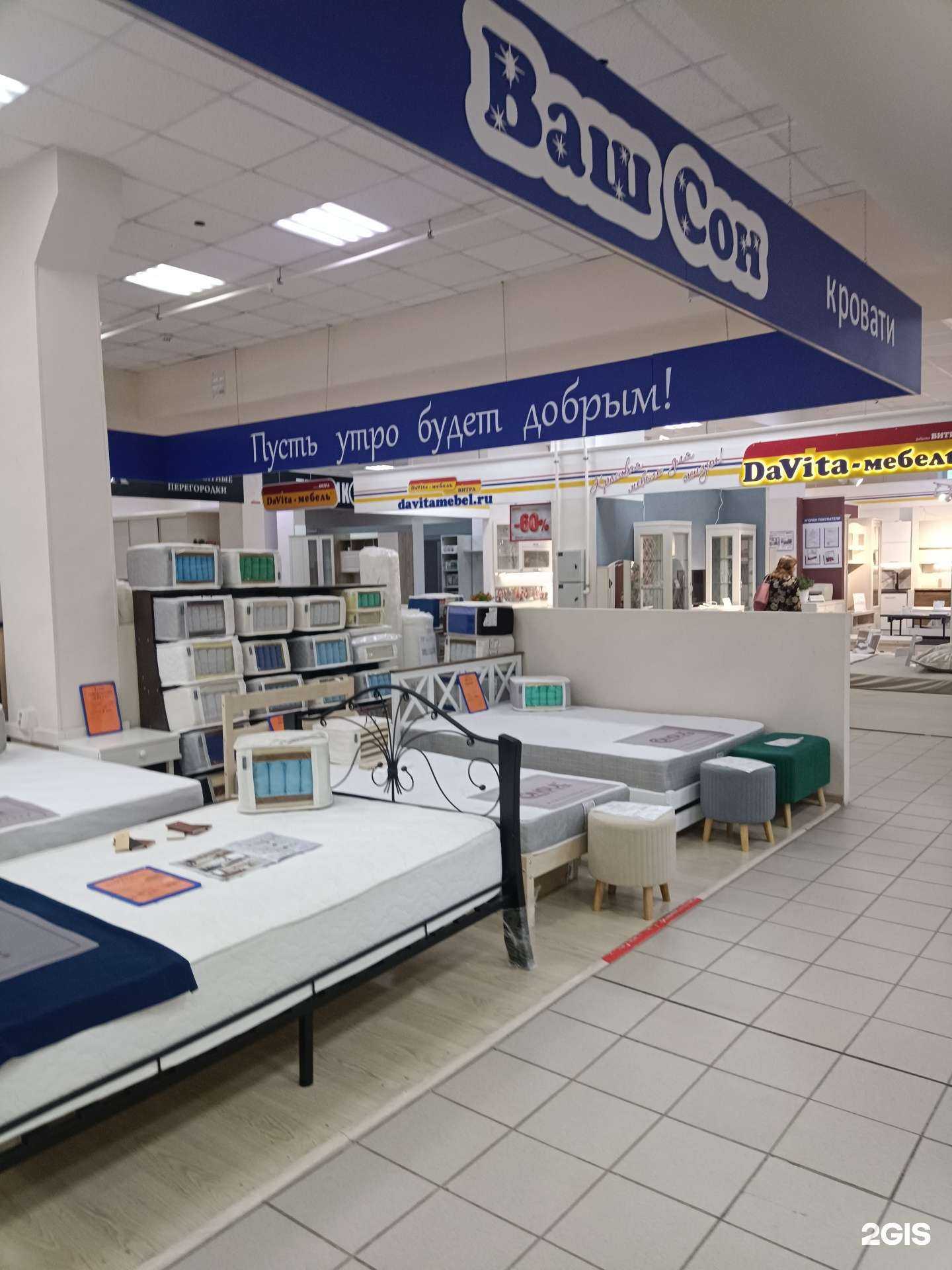 Отзывы на компанию Ваш сон в Уфе c фото