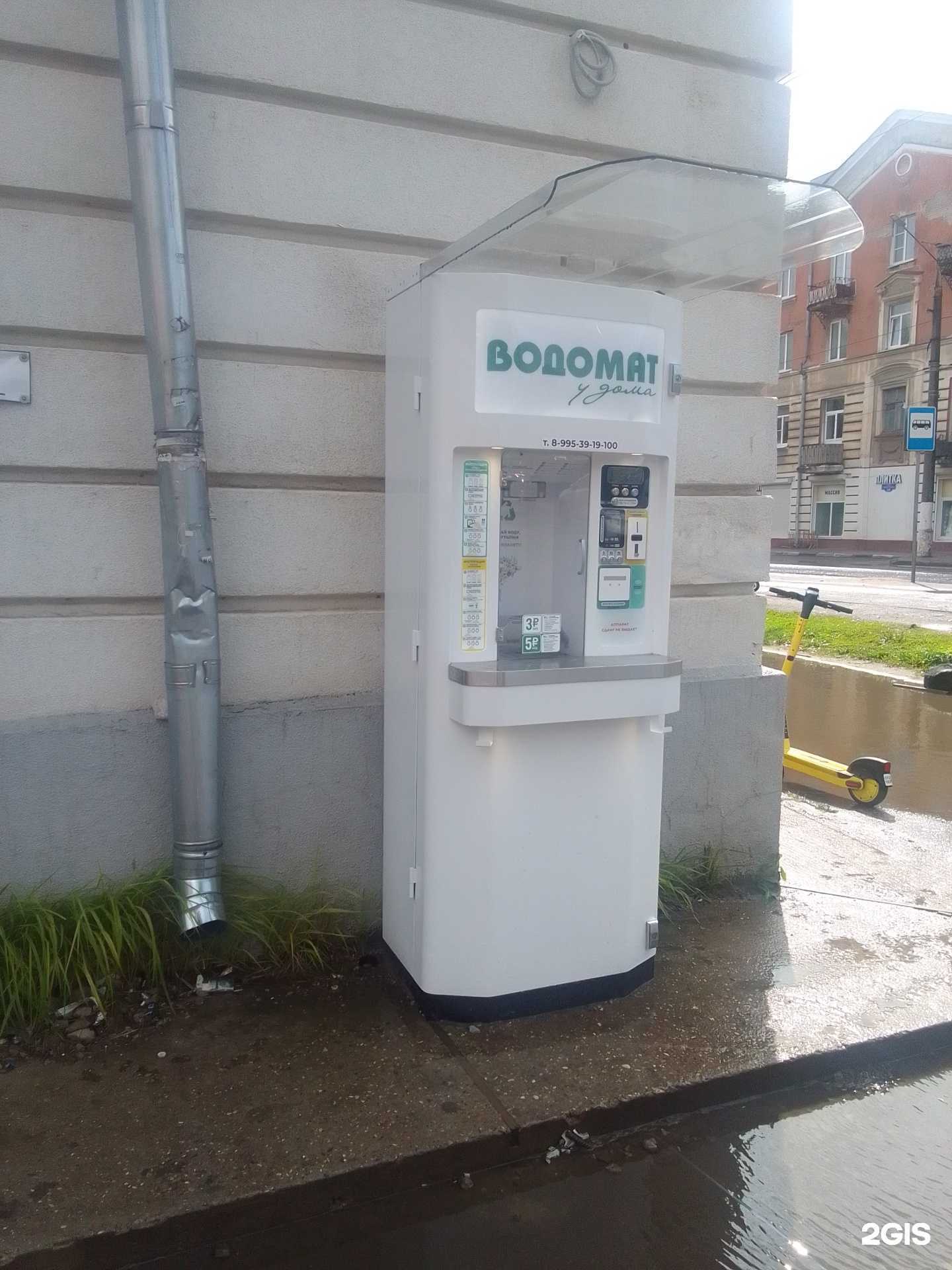 Отзывы на компанию Водомат у дома в г. Тверь c фото