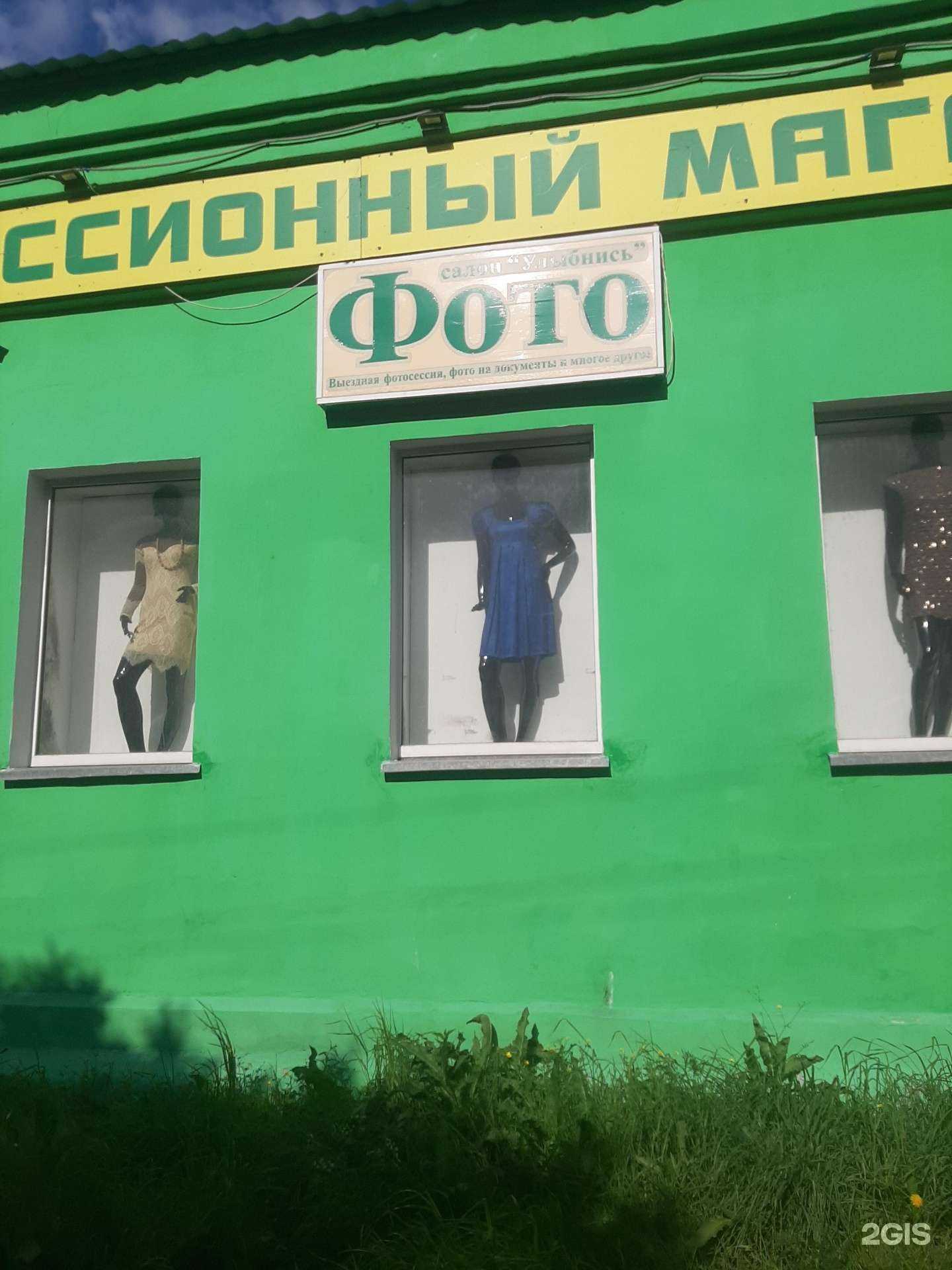 Отзывы на компанию Улыбнись в г. Мурманск c фото