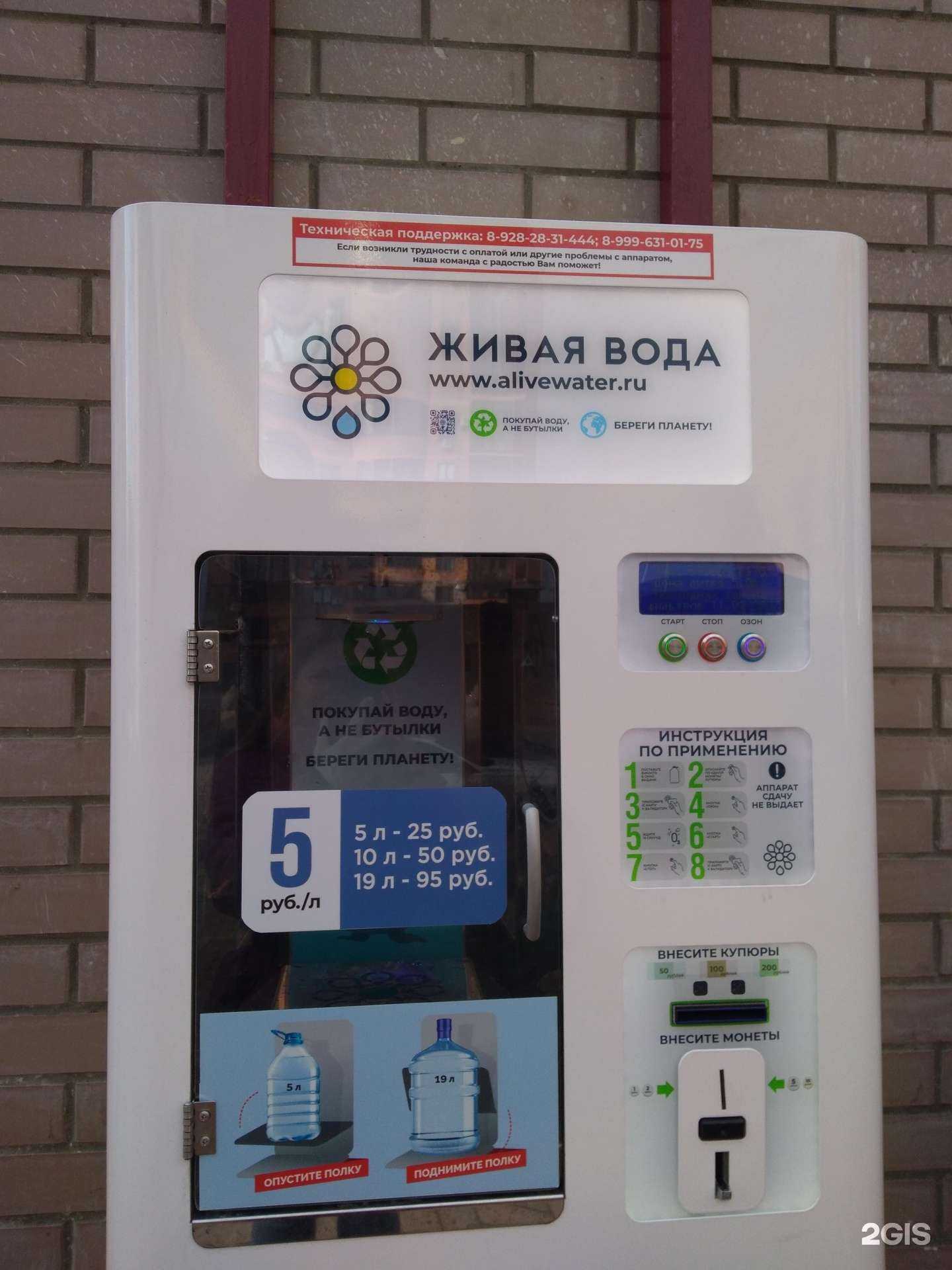 Отзывы на компанию Живая вода в Новороссийске c фото