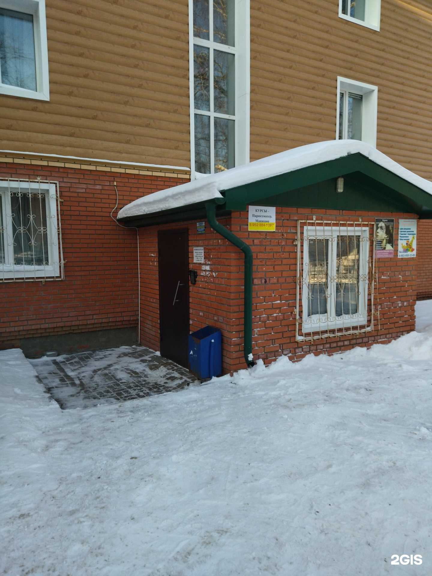 Отзывы на компанию Незнайка в г. Томск c фото