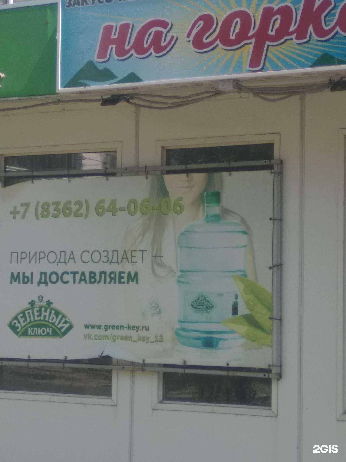 Отзывы на компанию Зелёный ключ в Йошкар-Оле c фото