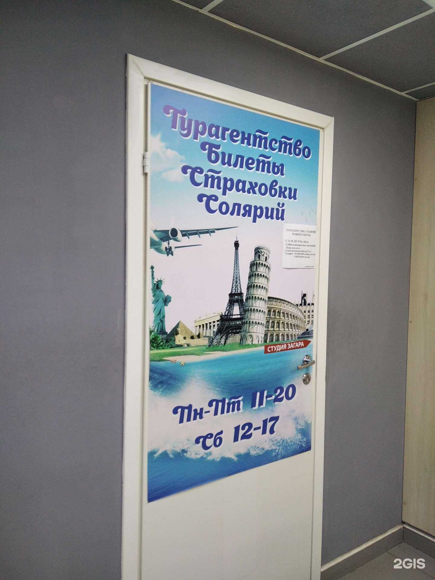 Отзывы на компанию Солярий в г. Мурманск c фото