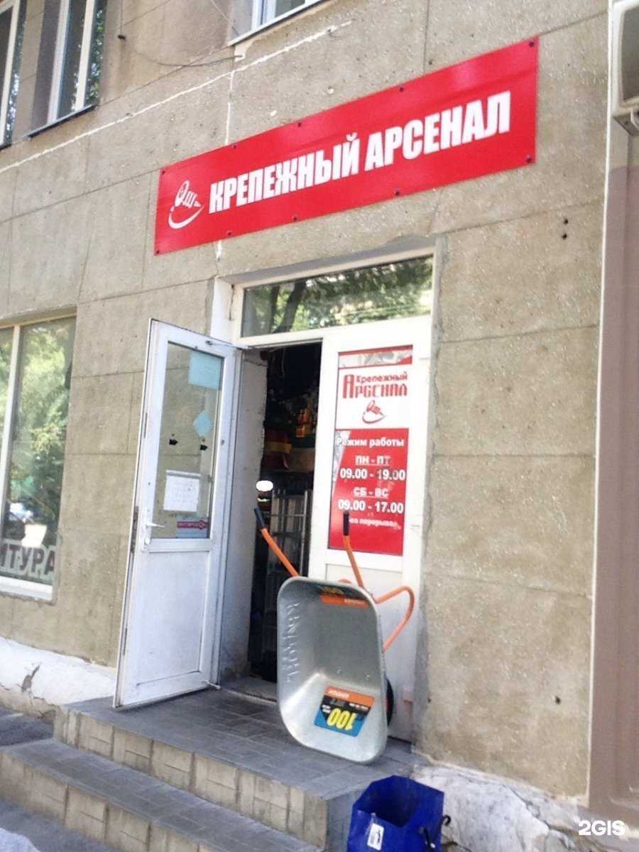 Отзывы на компанию Крепёжный арсенал рус в г. Магнитогорск c фото