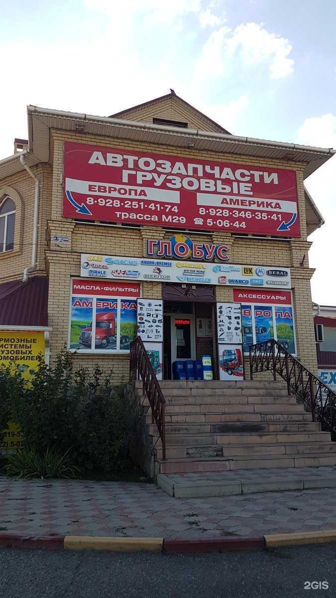 Отзывы на компанию Глобус в г. Минеральные Воды c фото