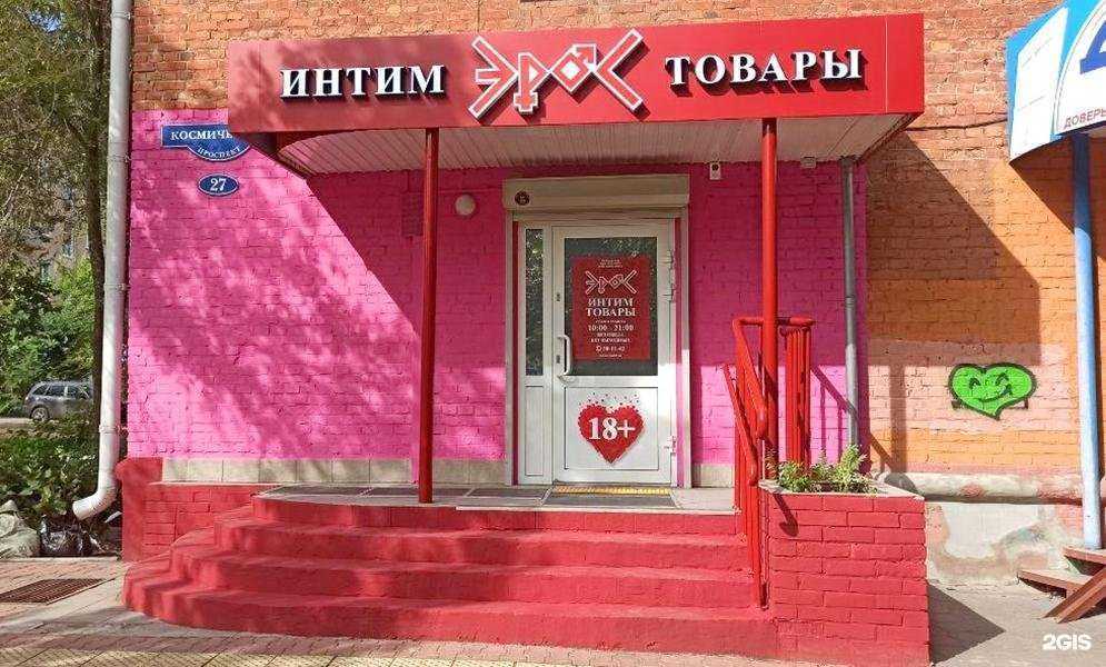 Отзывы на компанию Эрос в г. Омск c фото