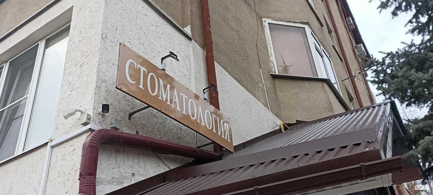 Отзывы на компанию Елена дент в Пятигорске c фото