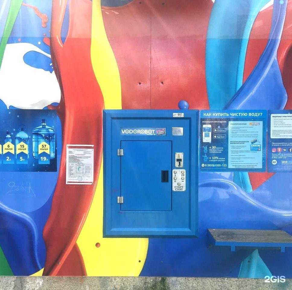 Отзывы на компанию Vodorobot в Екатеринбурге c фото