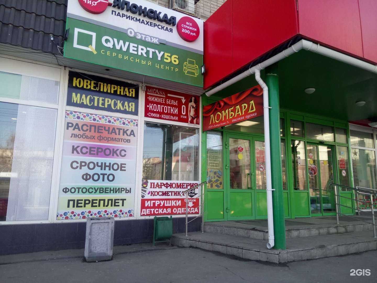 Отзывы на компанию Топаз в г. Оренбург c фото