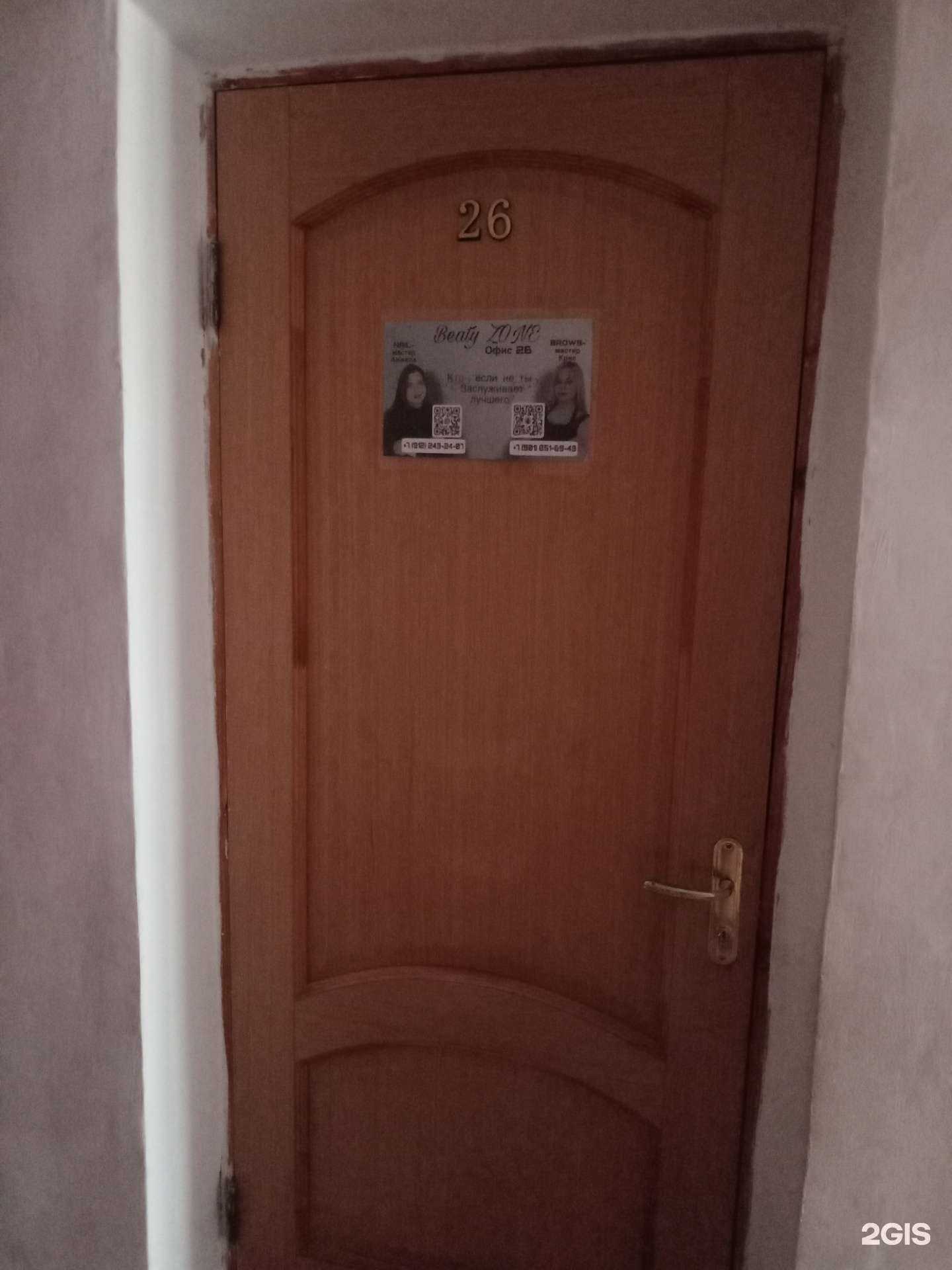 Отзывы на компанию Beauty zone в г. Каменск-Уральский c фото