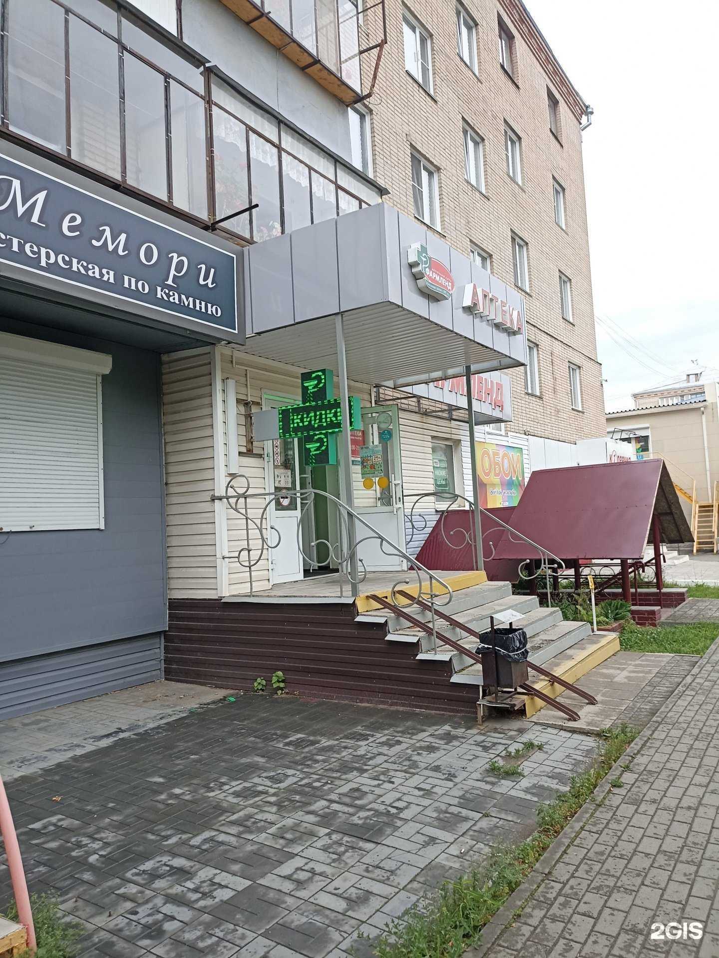 Отзывы на компанию Фармленд в Южноуральске c фото