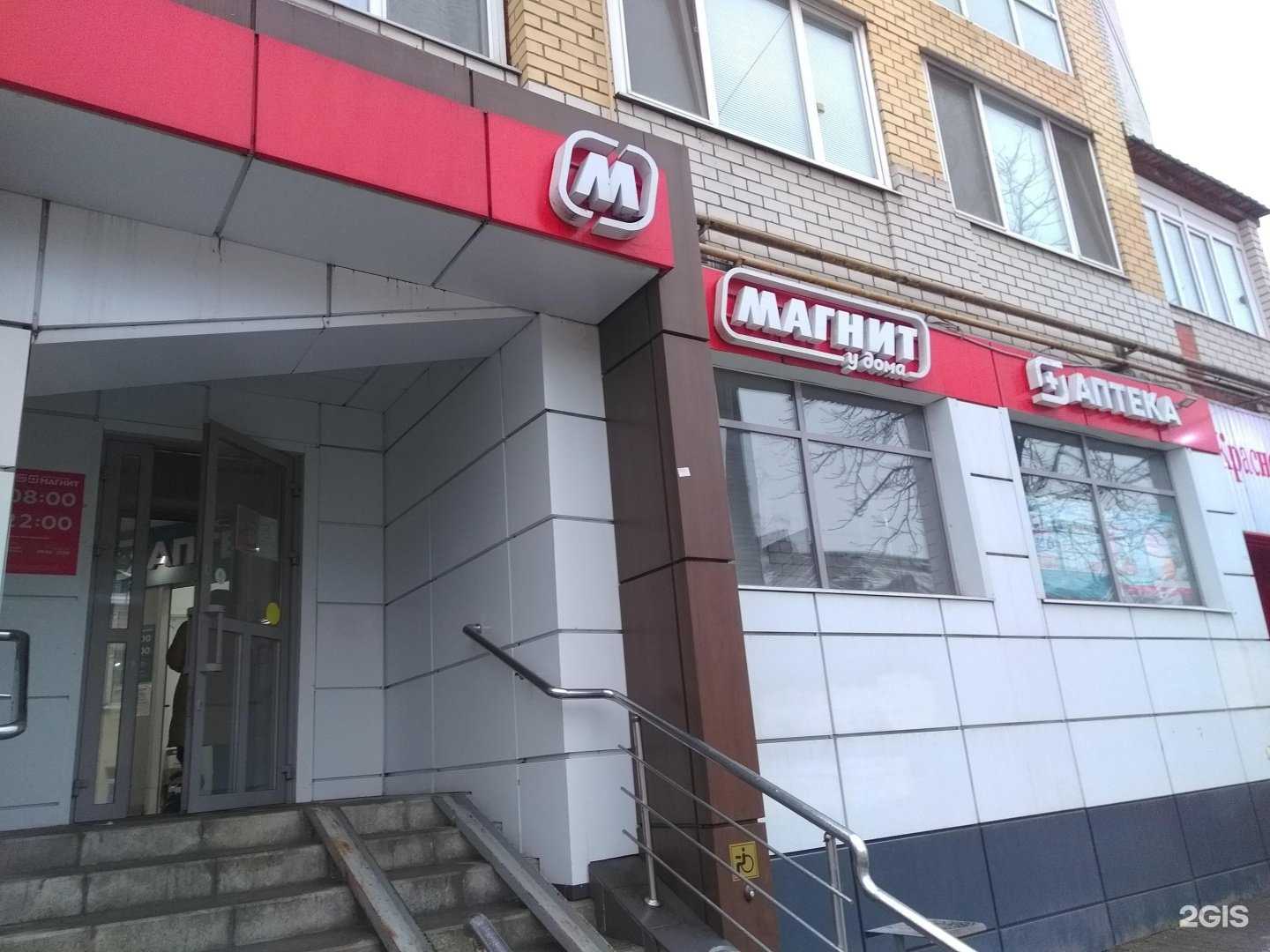 Отзывы на компанию Магнит Аптека в г. Брянск c фото