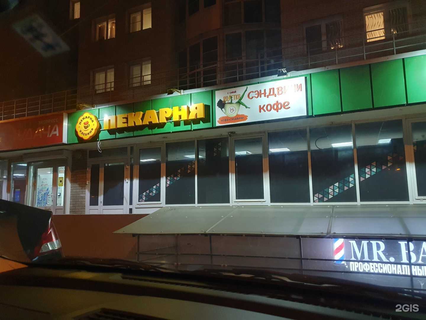 Отзывы на компанию Хлебико в г. Иркутск c фото