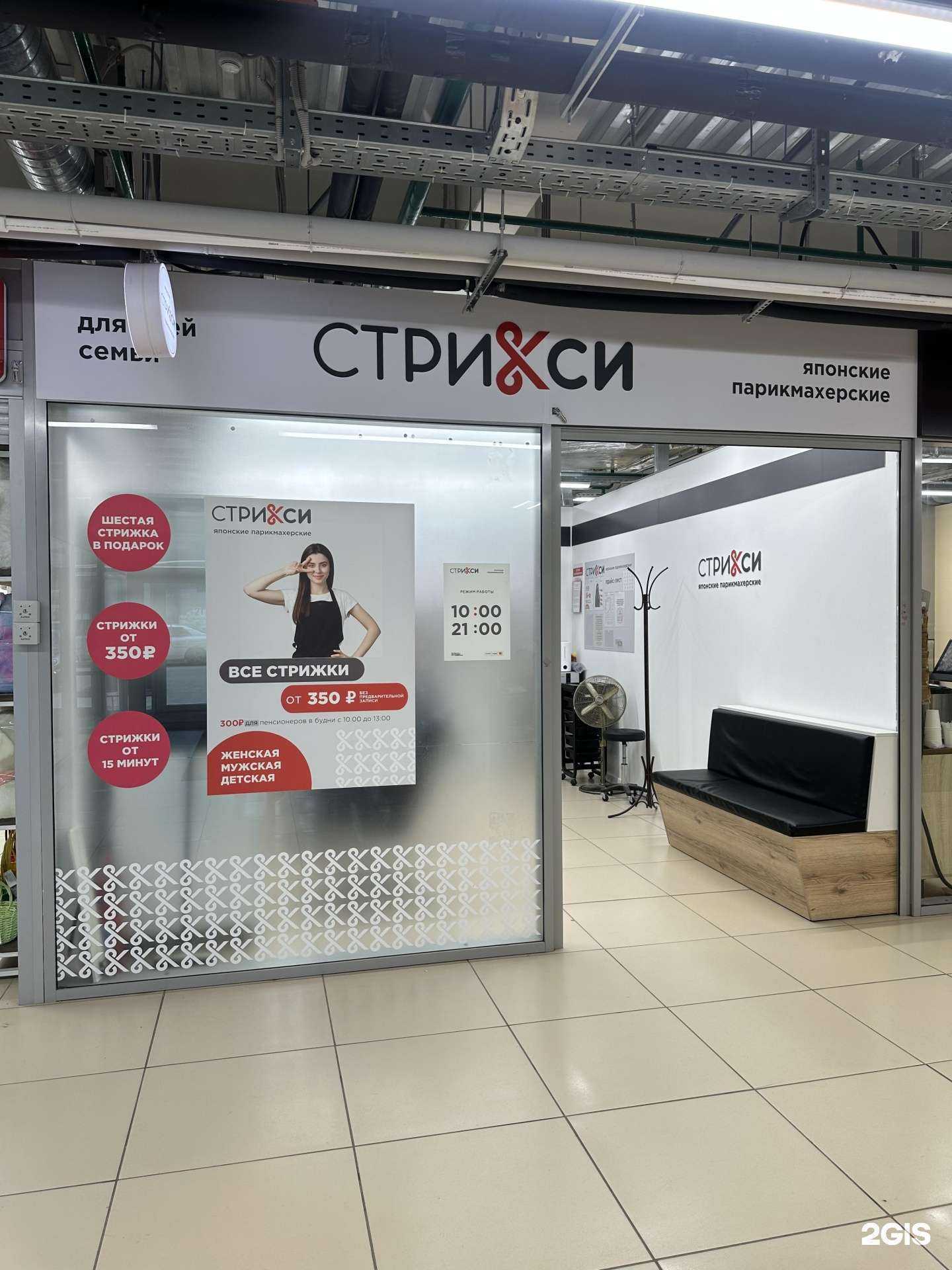 Отзывы на компанию Стрикси в Перми c фото