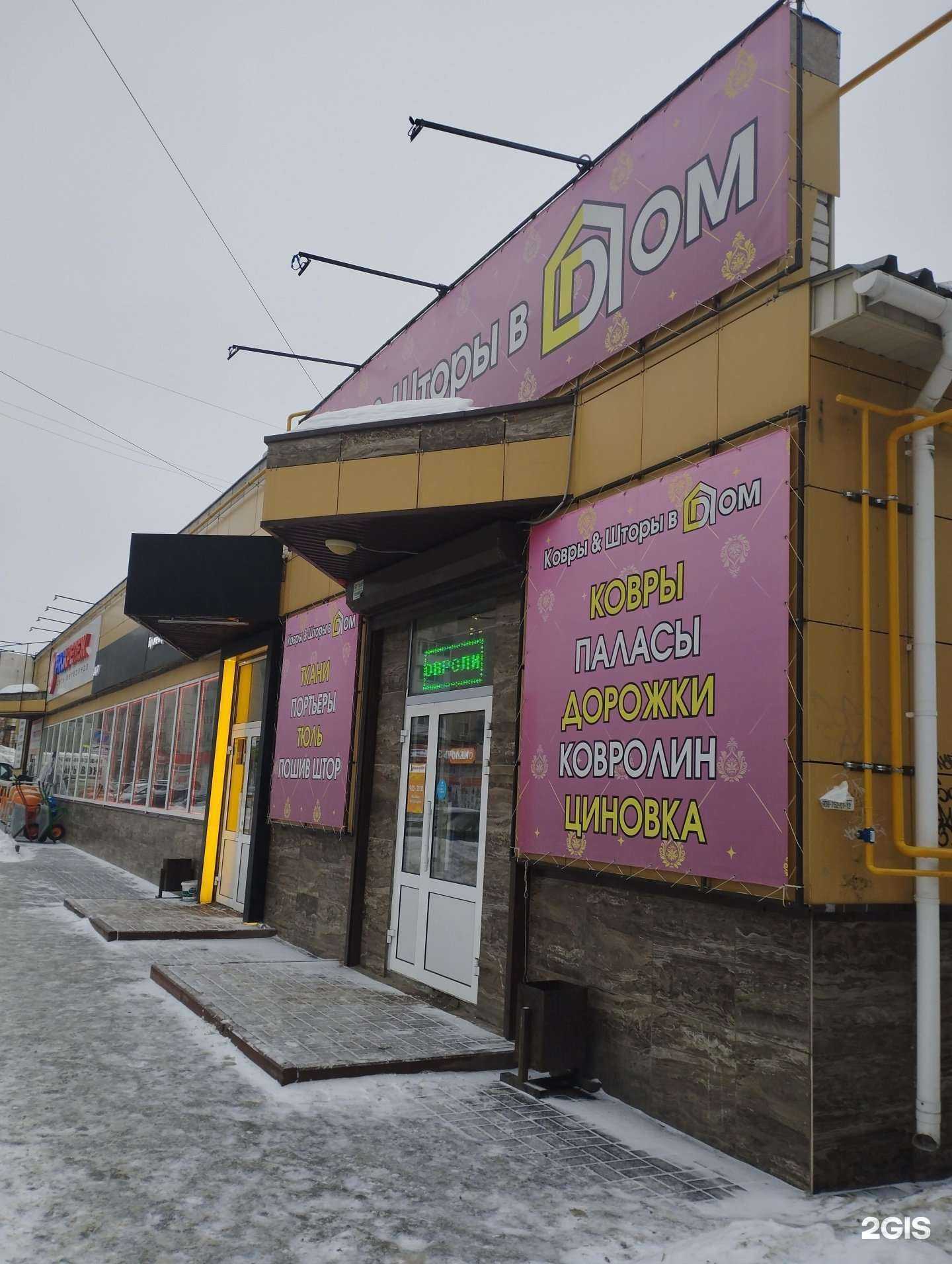 Отзывы на компанию Proкрепёж в Дзержинске c фото - фотография 2 из 2