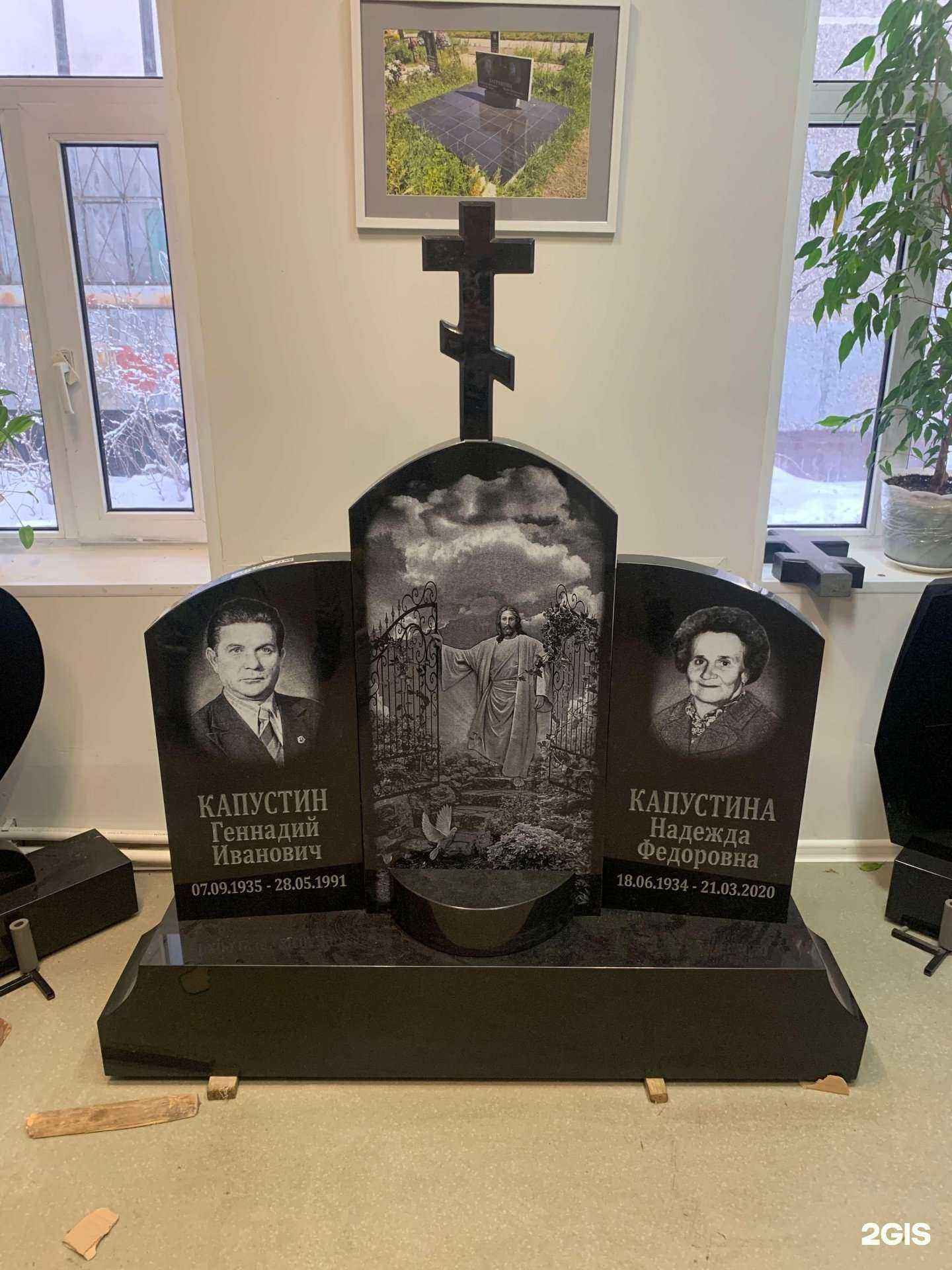 Отзывы на компанию Память в Череповце c фото