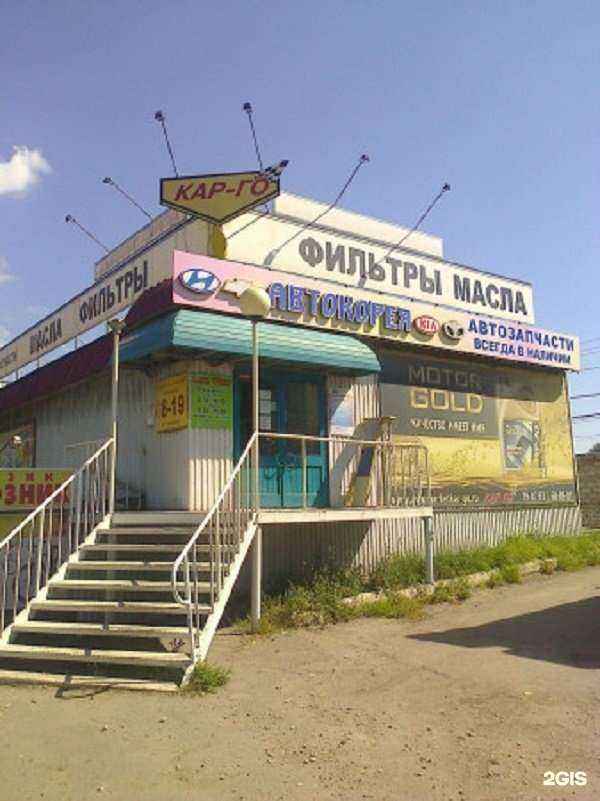 Отзывы на компанию Кар-Го в Ульяновске c фото