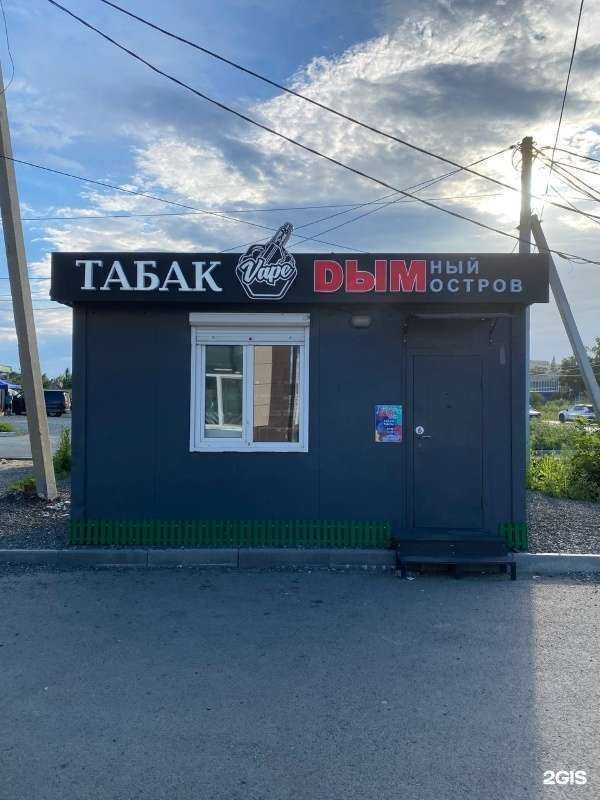 Отзывы на компанию Дымный остров в Большое Камени c фото