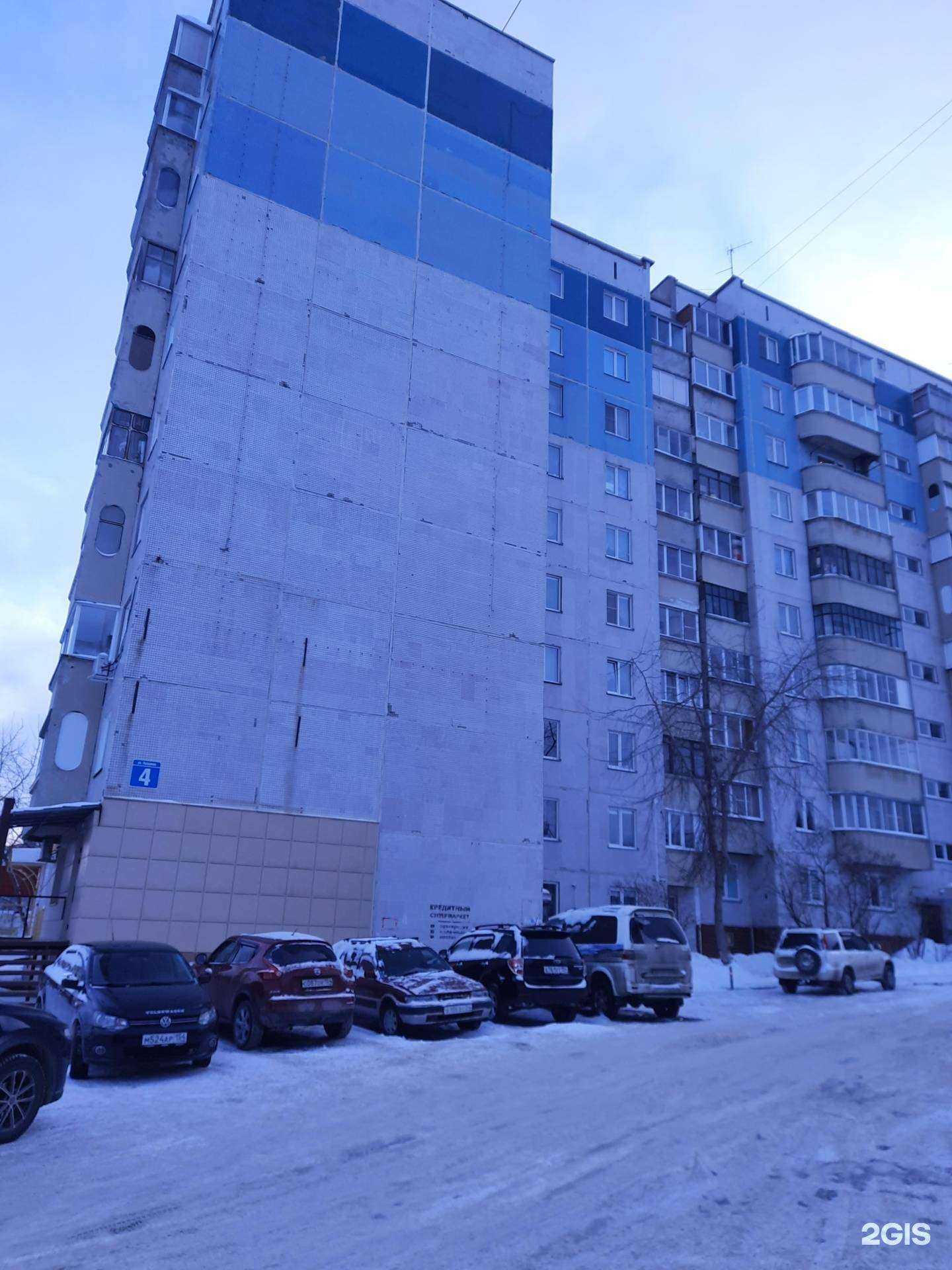 Отзывы на компанию Максавит в Новосибирске c фото - фотография 2 из 2