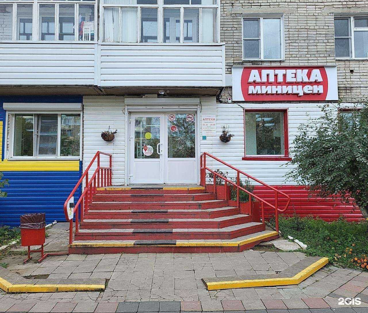 Отзывы на компанию Аптека Миницен в г. Комсомольск-на-Амуре c фото