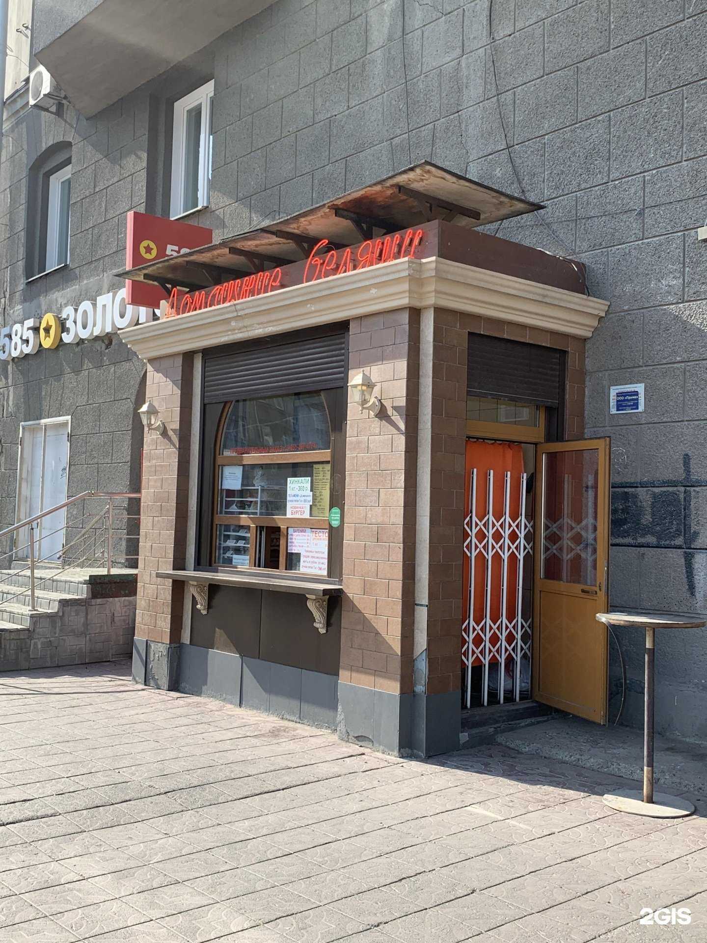 Отзывы на компанию Магазин домашних беляшей в г. Новосибирск c фото