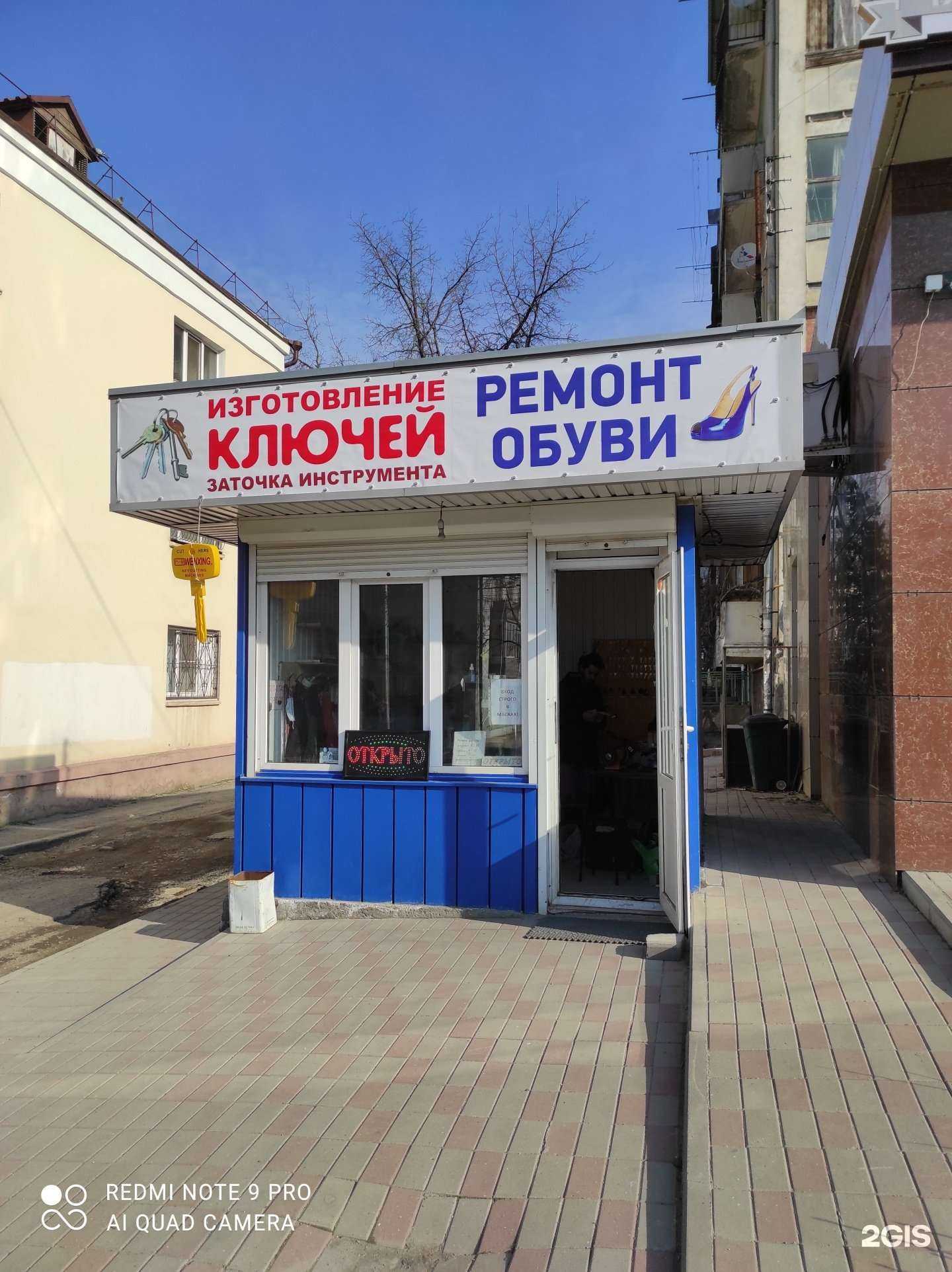 Отзывы на компанию Мастерская по изготовлению ключей и заточке инструментов в г. Пятигорск c фото