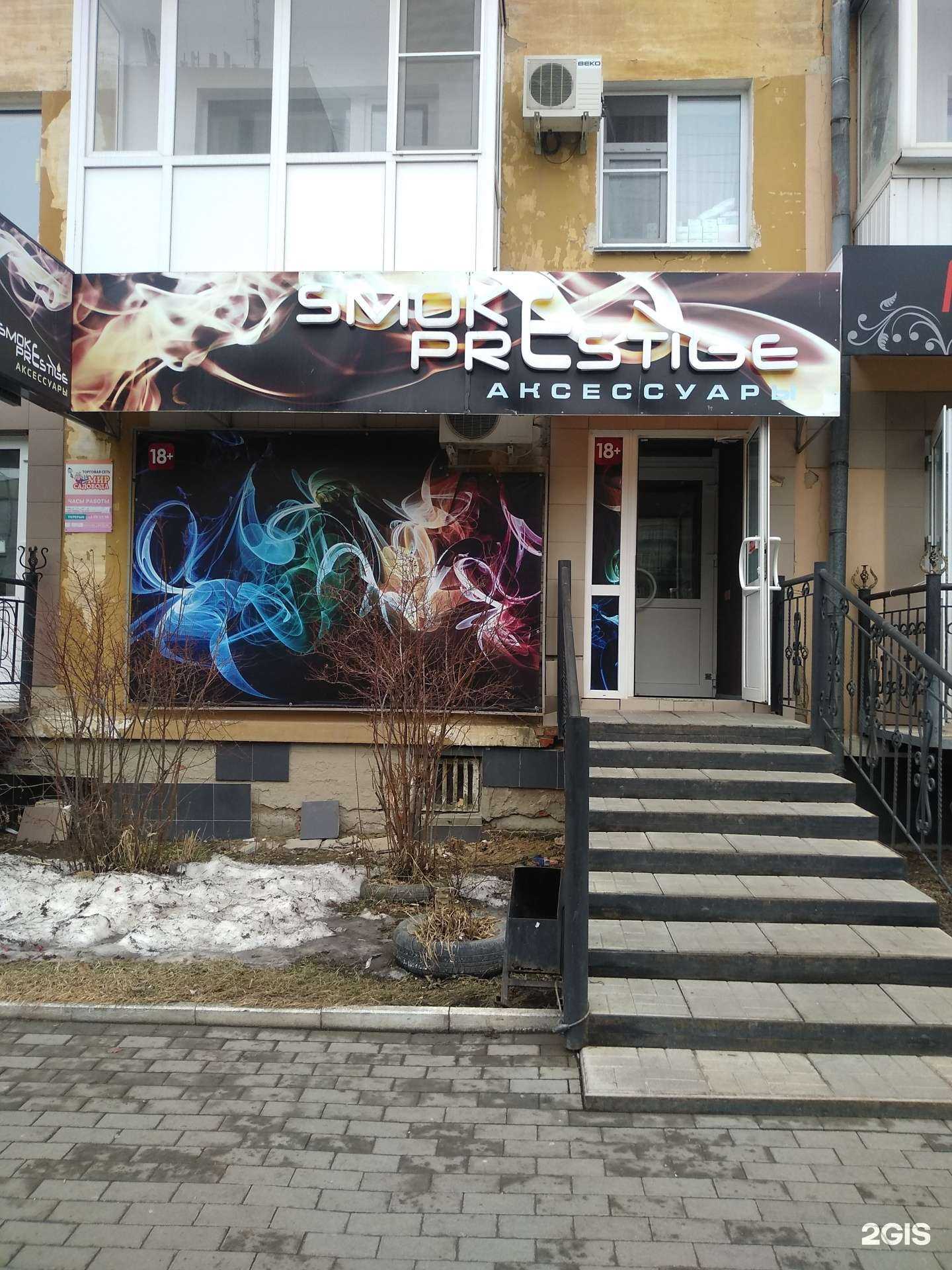 Отзывы на компанию Smoke prestige в Кургане c фото