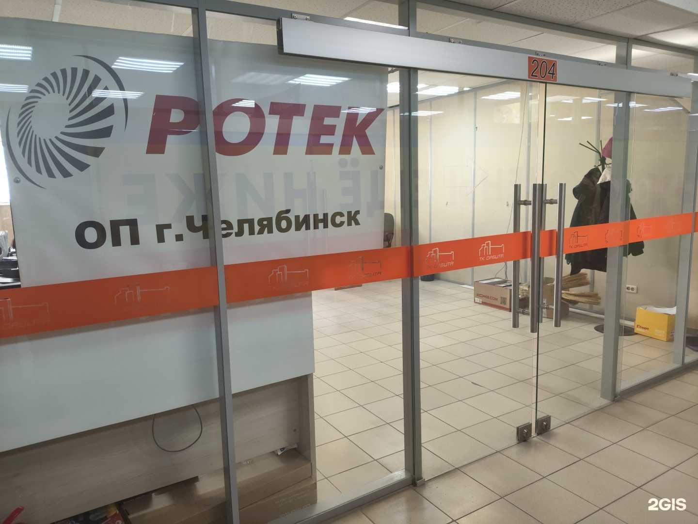 Отзывы на компанию Ротек в Челябинске c фото