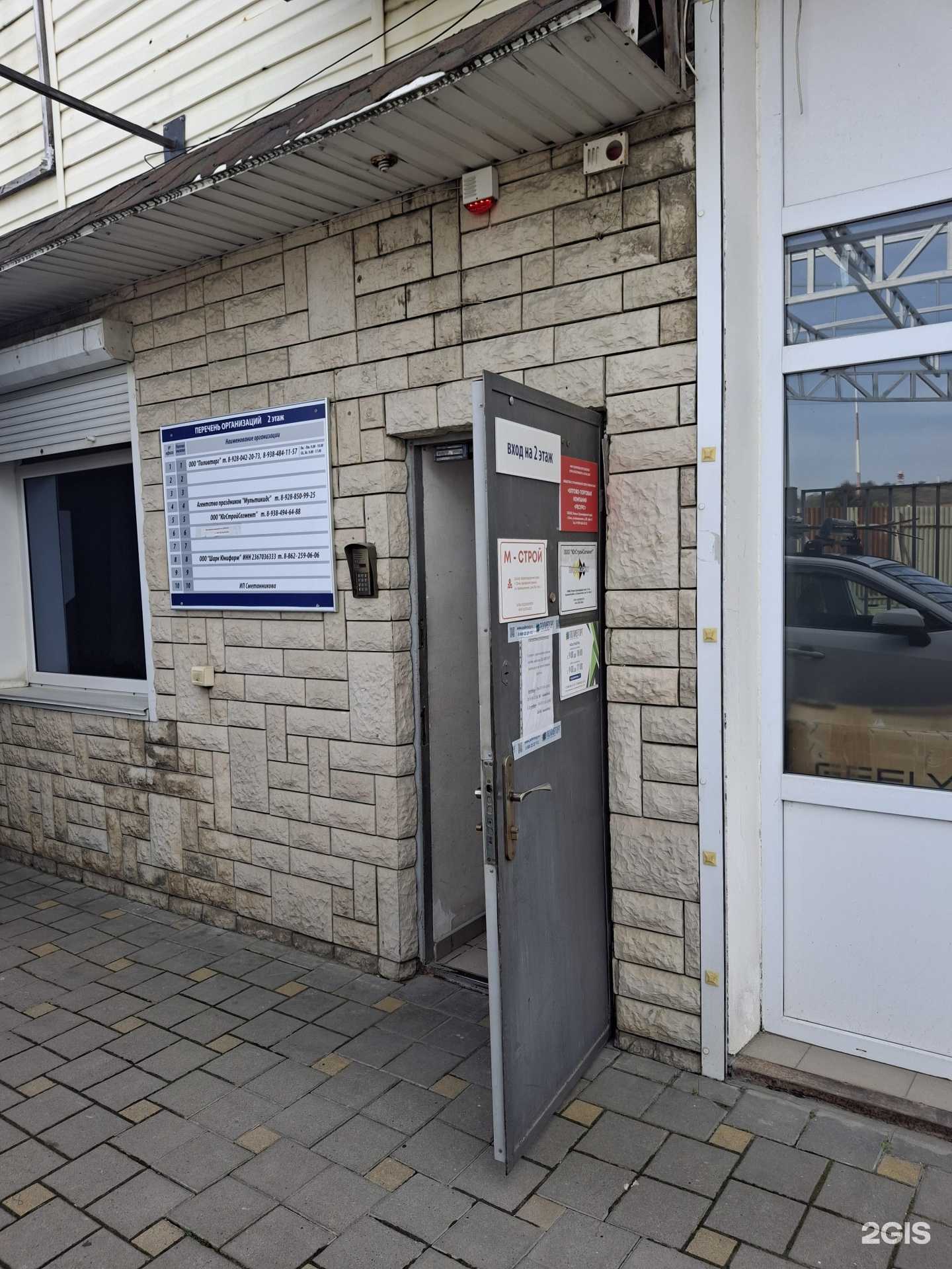 Отзывы на компанию МультиKids в Сочи c фото