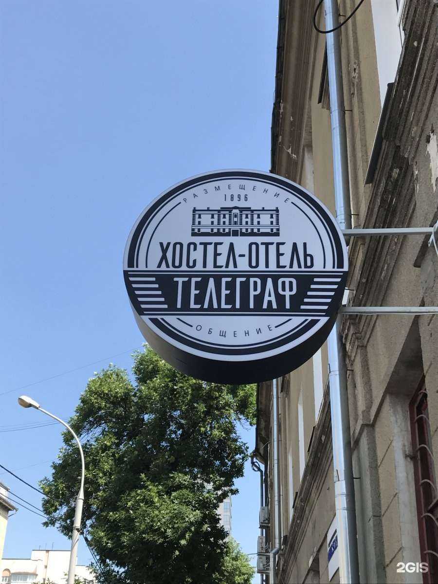 Отзывы на компанию Телеграф в Краснодаре c фото