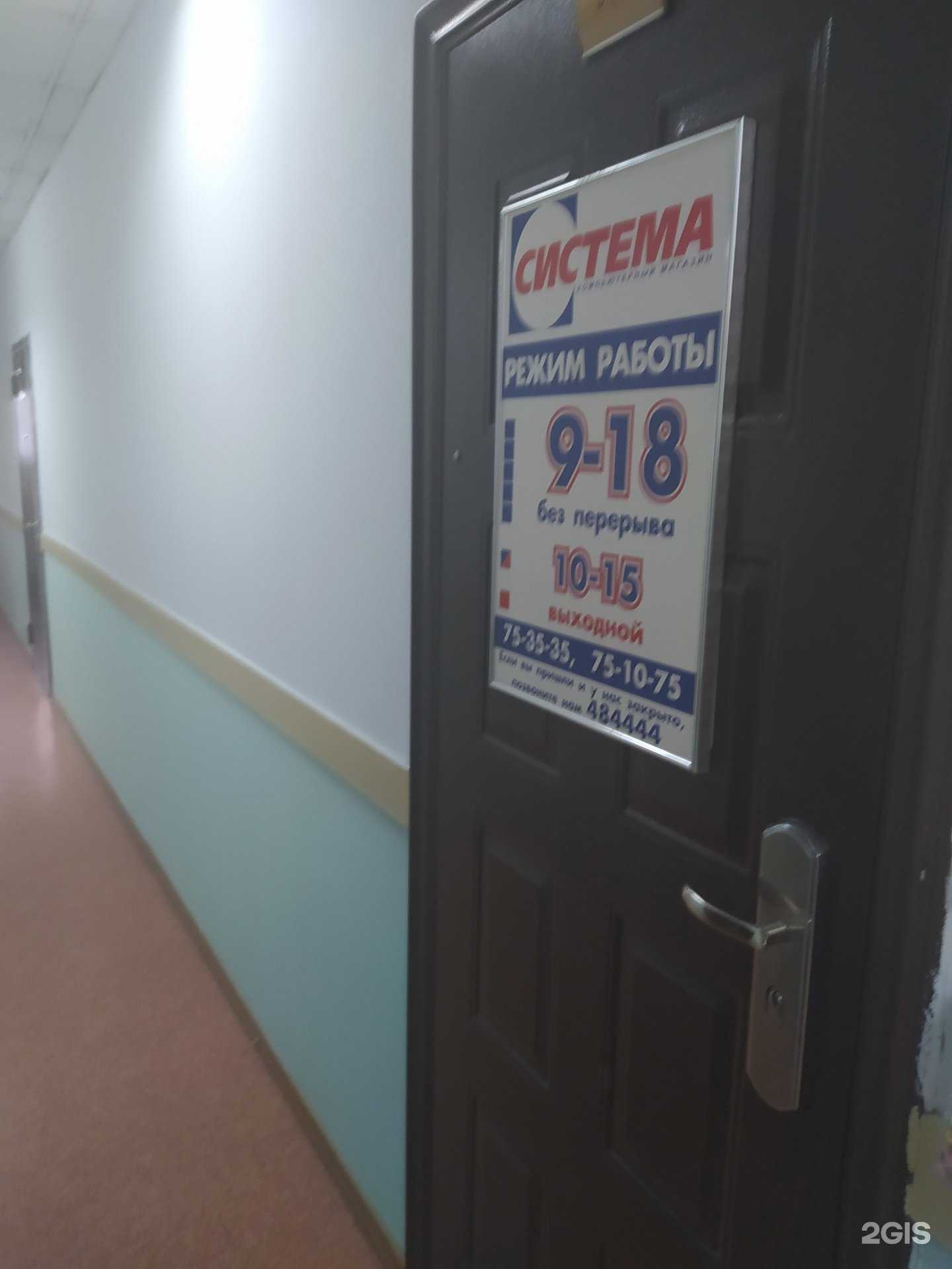 Отзывы на компанию Система в г. Южно-Сахалинск c фото