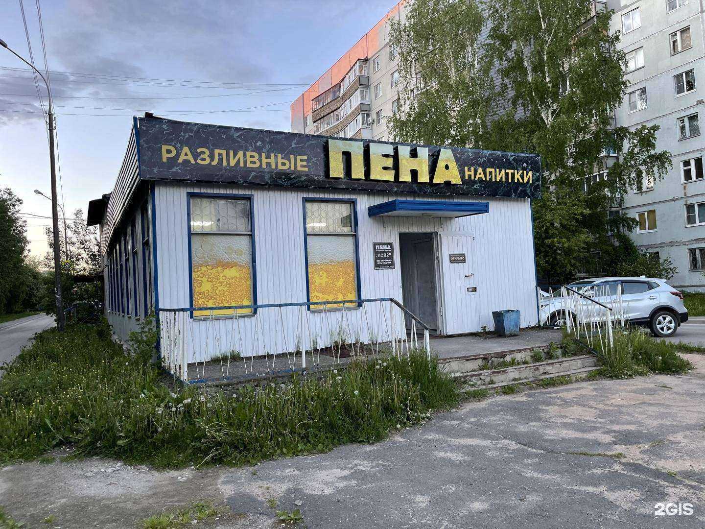 Отзывы на компанию Пена в г. Вологда c фото