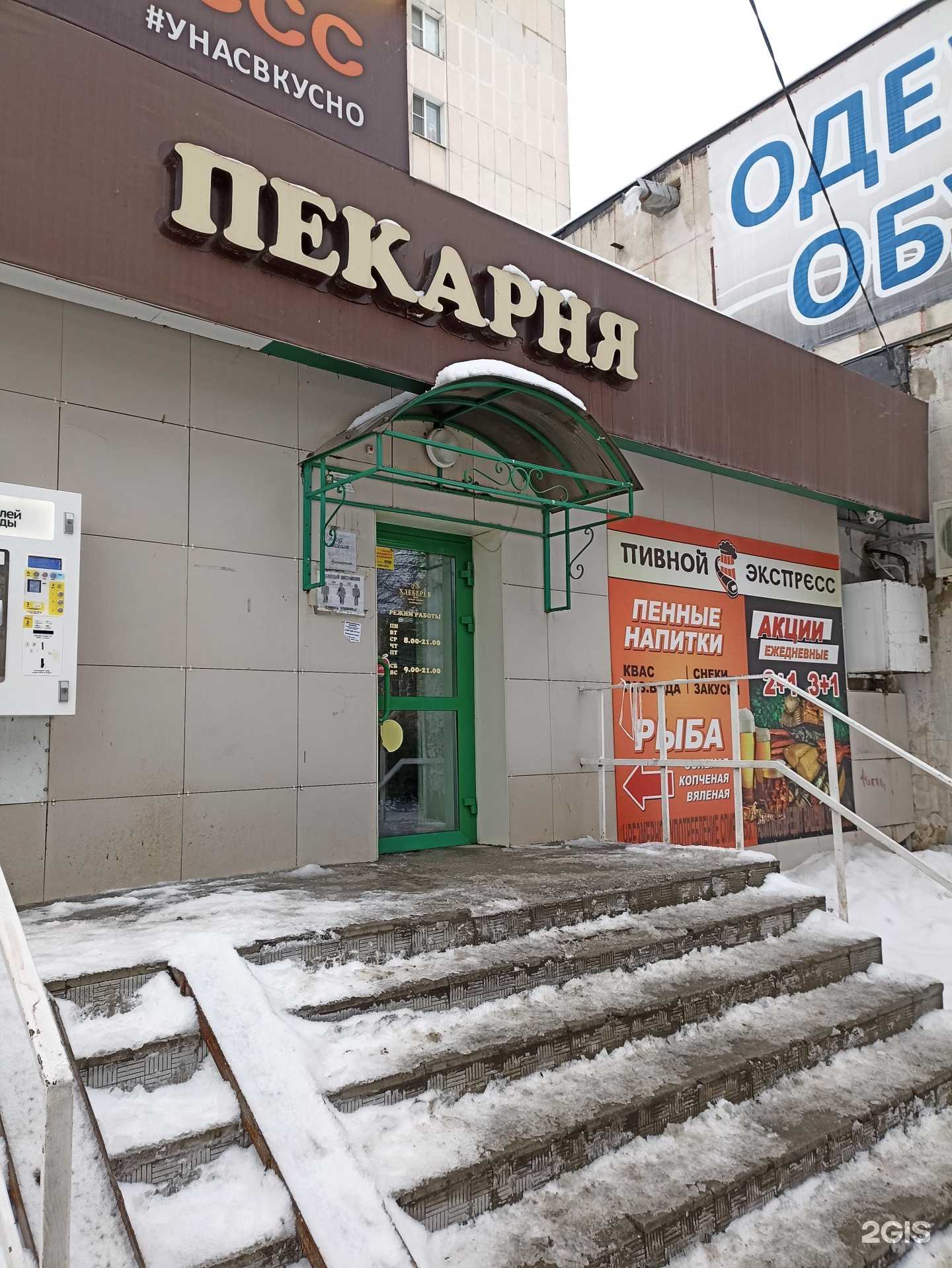 Отзывы на компанию Калинка в г. Челябинск c фото