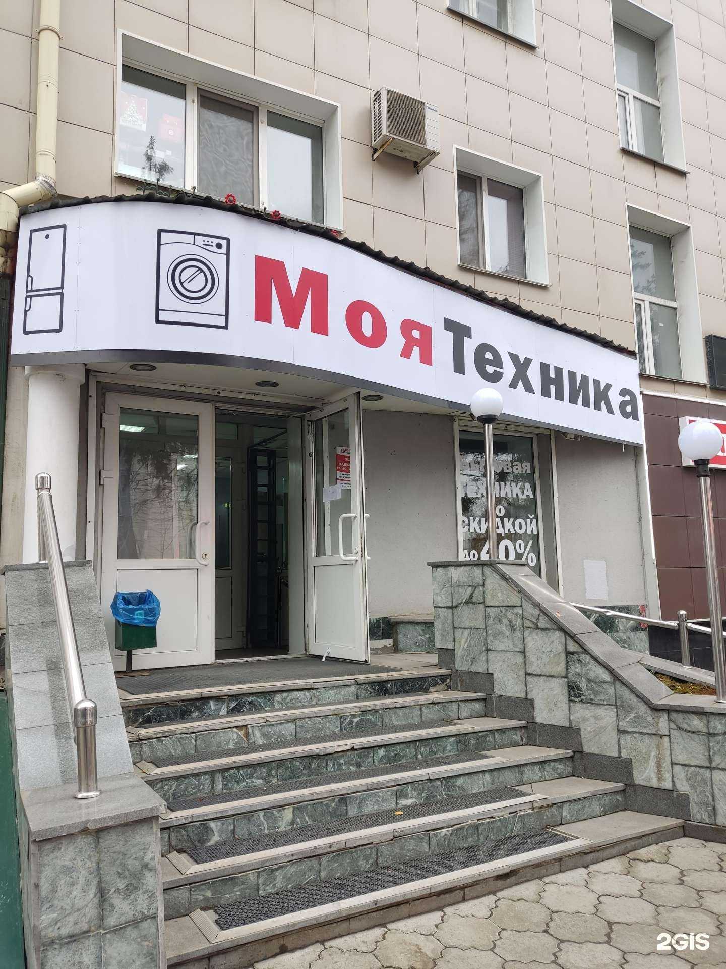 Отзывы на компанию Моя техника в г. Уфа c фото