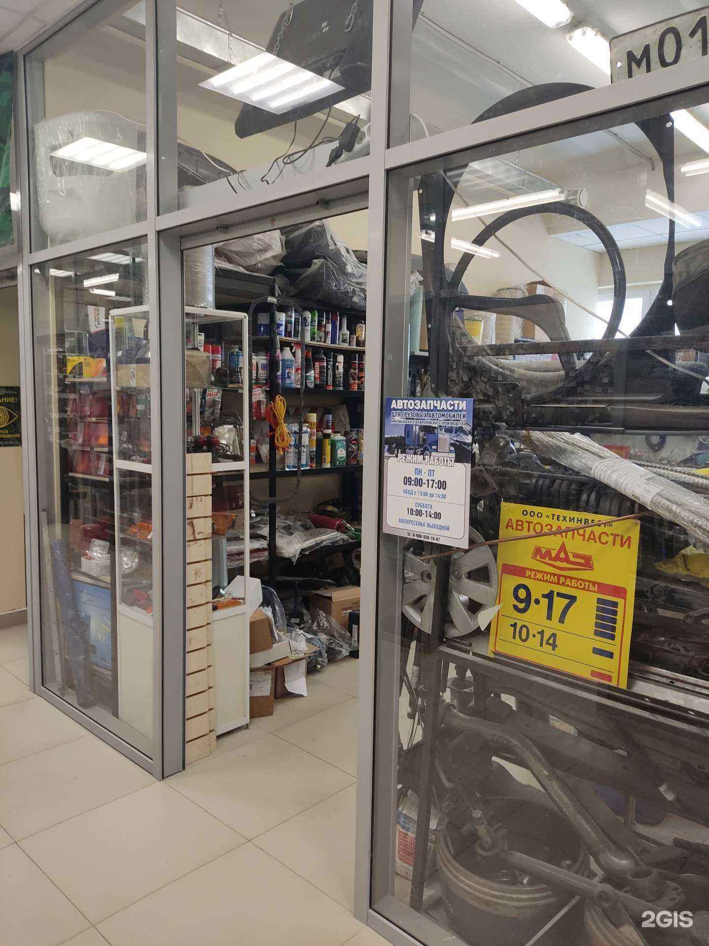 Отзывы на компанию Техинвест+ в г. Сыктывкар c фото