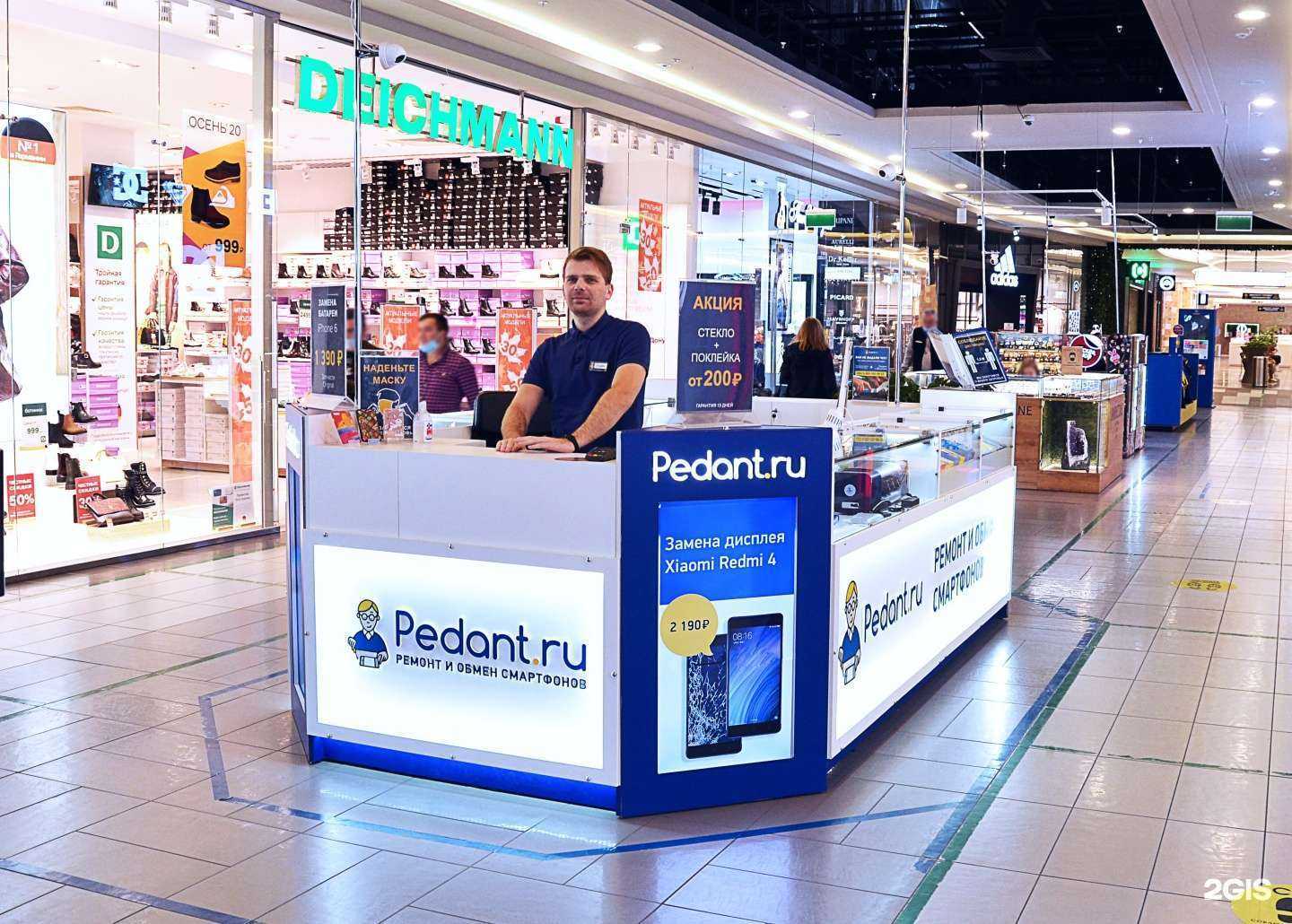 Отзывы на компанию Сервис Pedant.ru в Ростове-на-Дону c фото