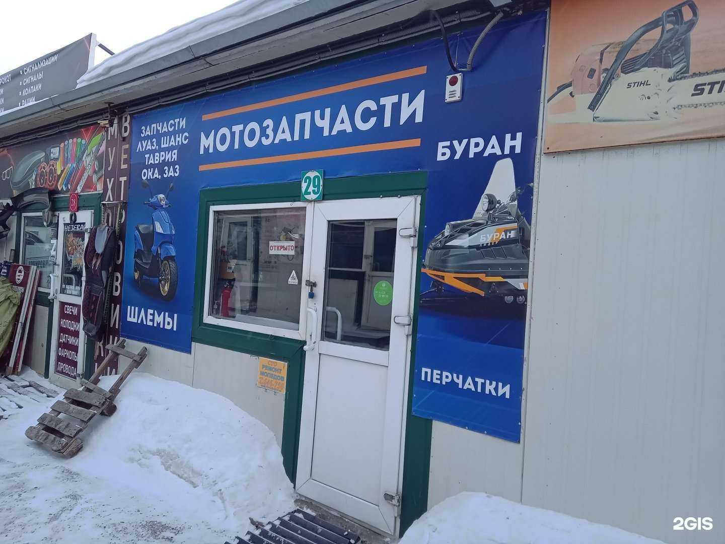 Отзывы на компанию Магазин запчастей для мотоциклов и скутеров в Улан-Удэ c фото