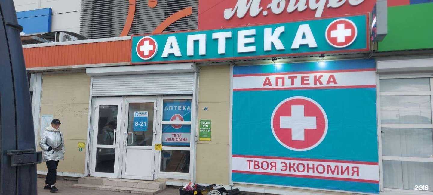 Отзывы на компанию Твоя экономия в Астрахани c фото