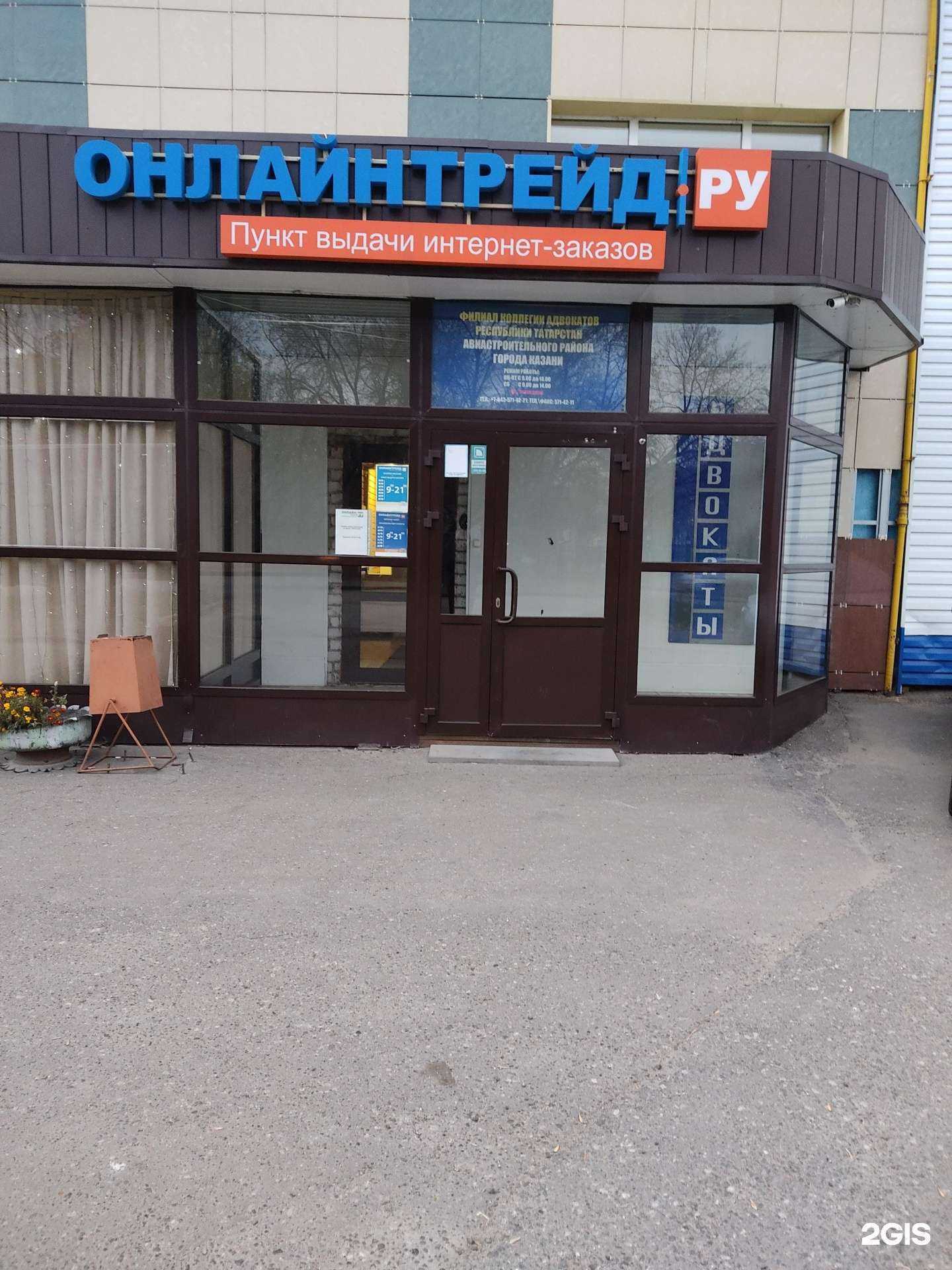 Отзывы на компанию Коллегия адвокатов Республики Татарстан в Казани c фото