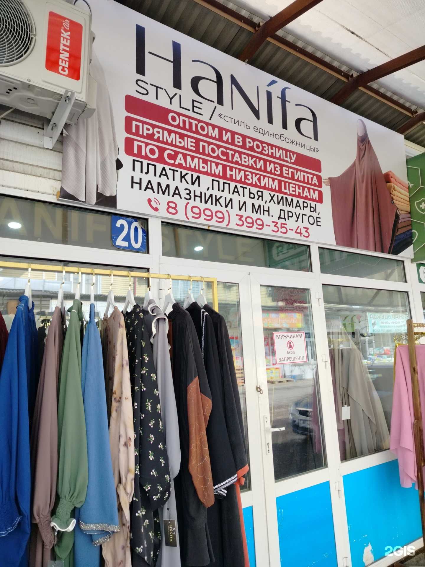 Отзывы на компанию Hanifa style в г. Грозный c фото