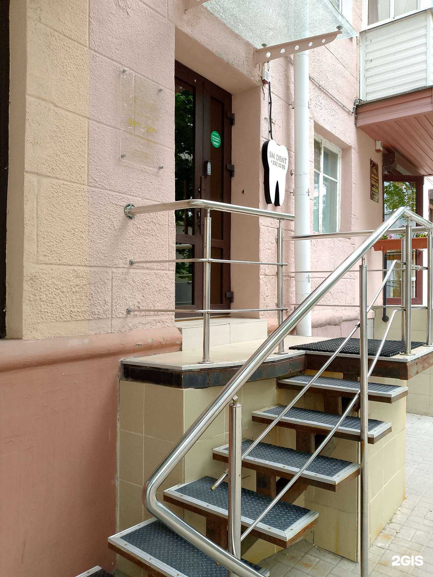 Отзывы на компанию SM-Dent в г. Воронеж c фото