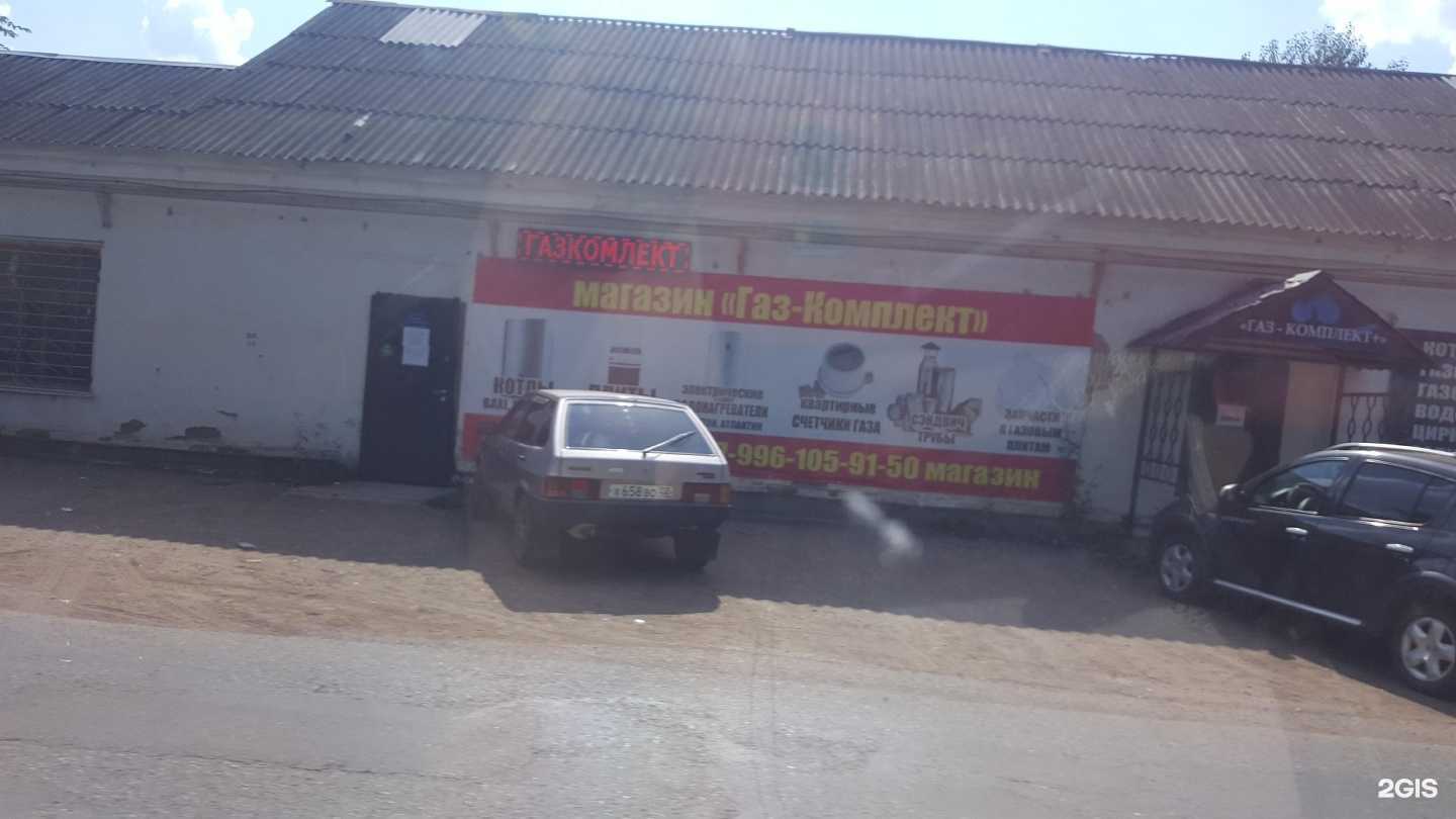 Отзывы на компанию Газ-комплект в Ишимбае c фото