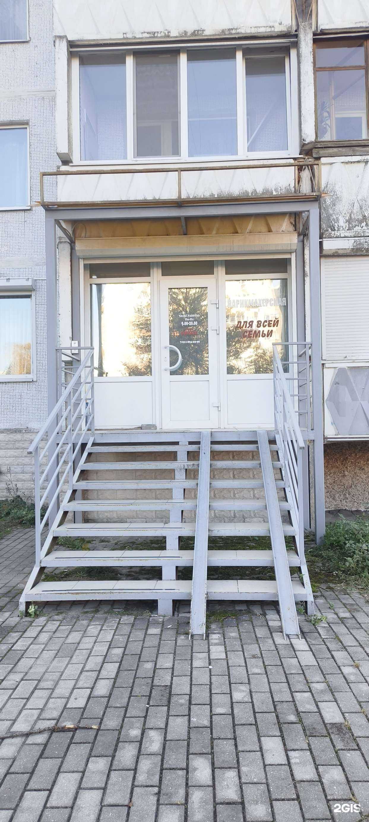 Отзывы на компанию Парикмахерская в г. Псков c фото