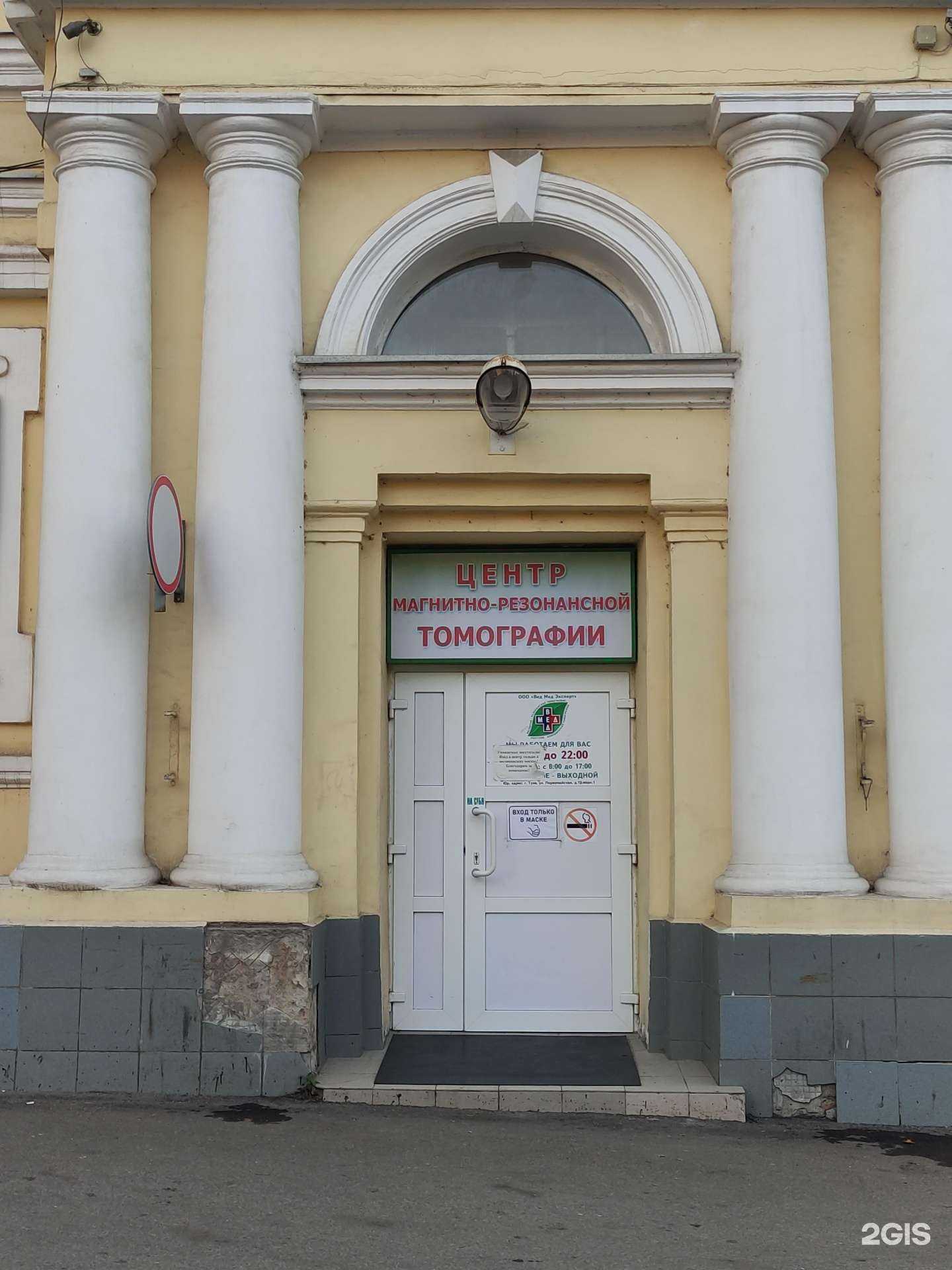 Отзывы на компанию Вед Мед Эксперт в г. Тула c фото