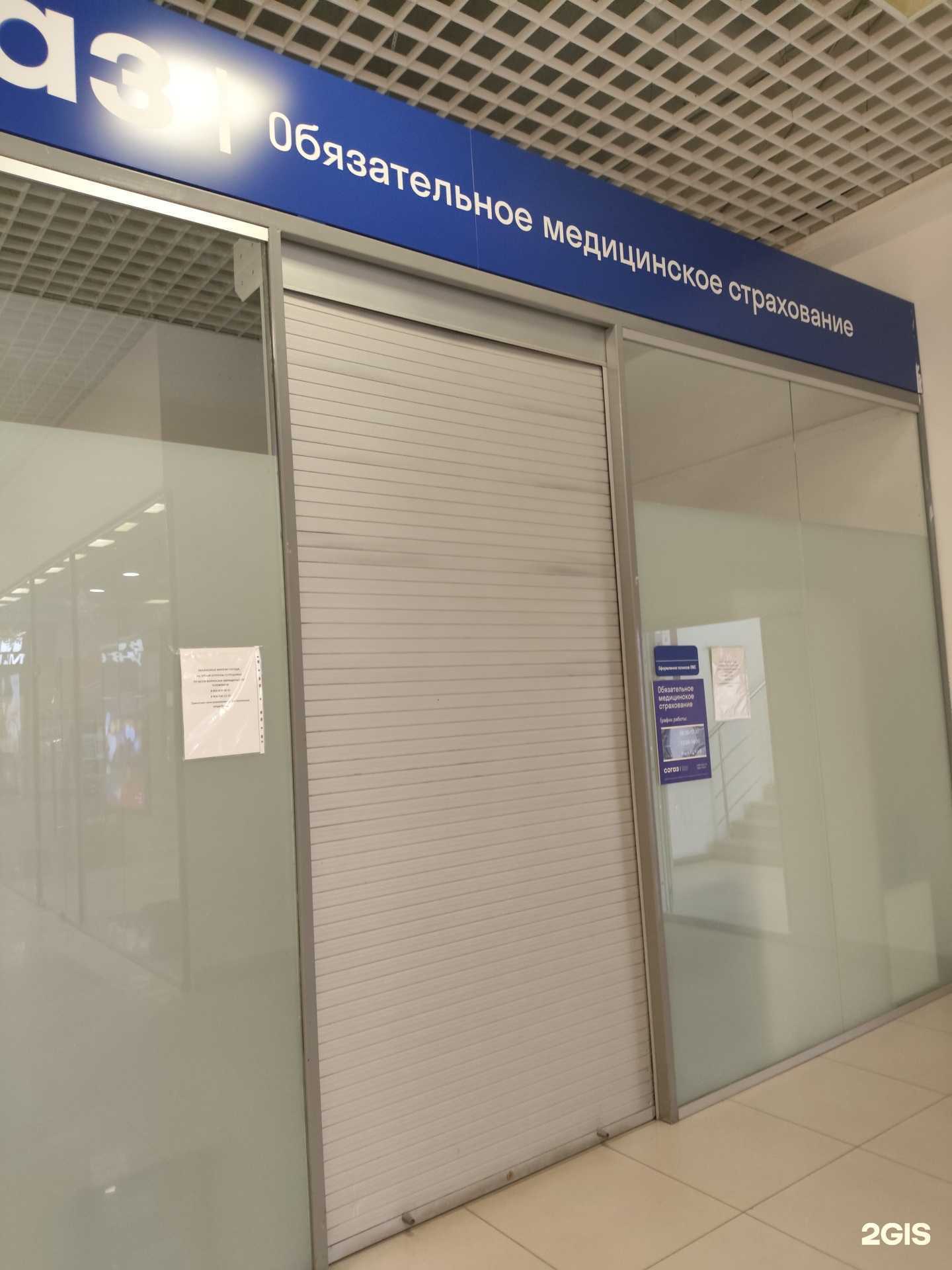 Отзывы на компанию СОГАЗ в г. Кировград c фото