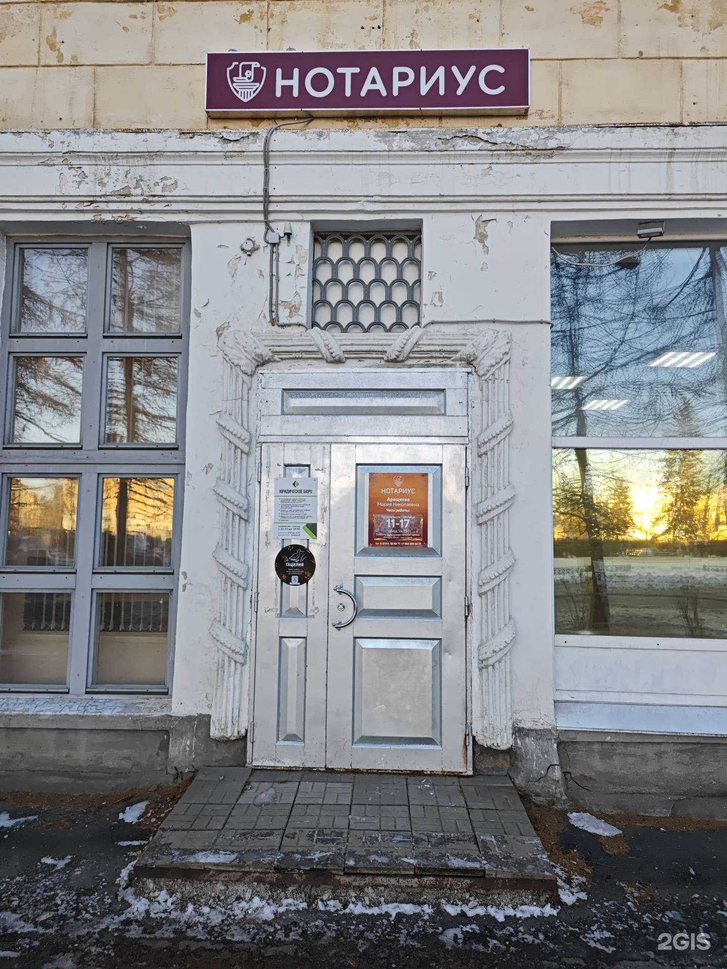 Отзывы на компанию Тацилия в Северодвинске c фото