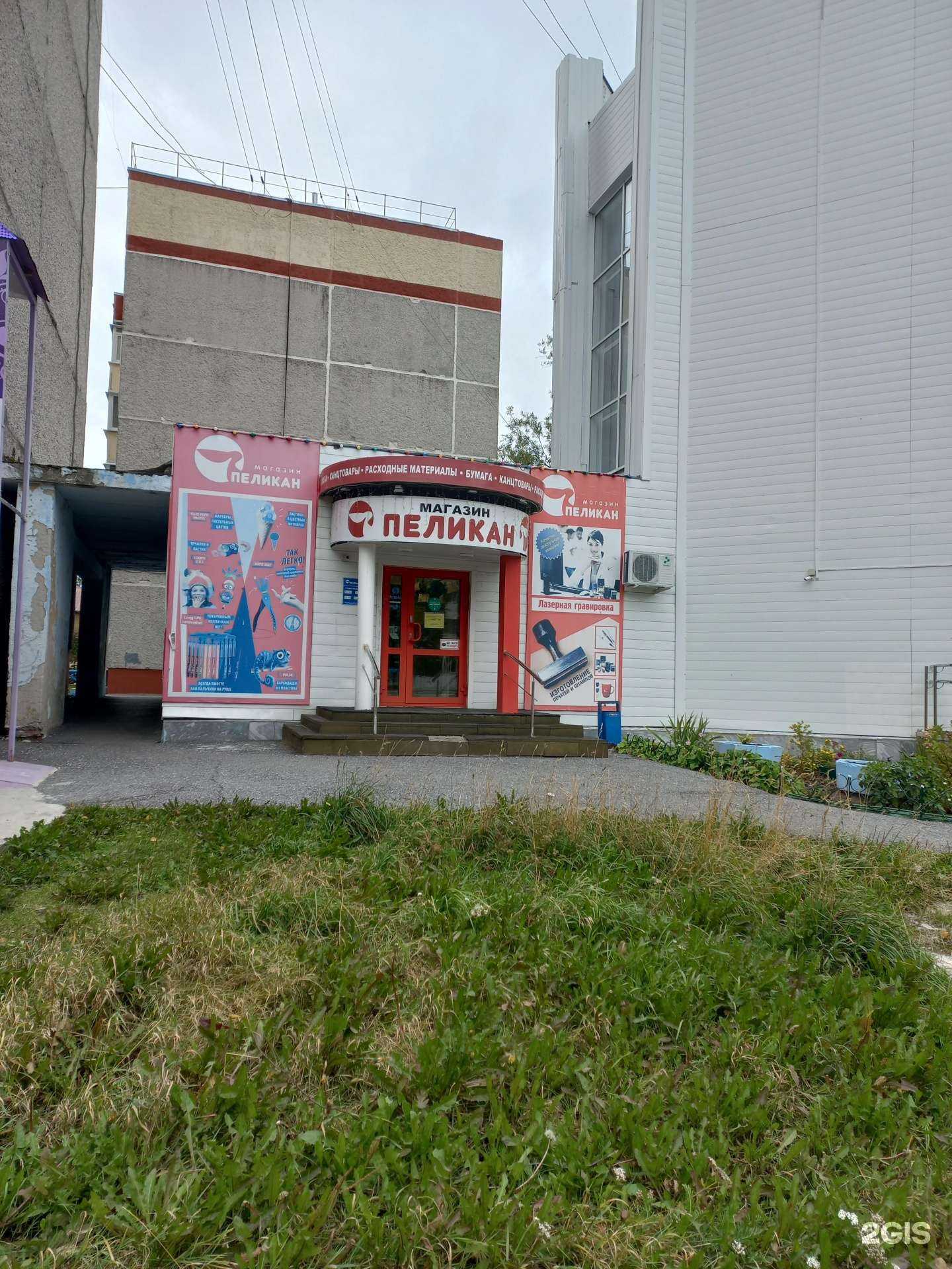 Отзывы на компанию Пеликан в Лангепасе c фото