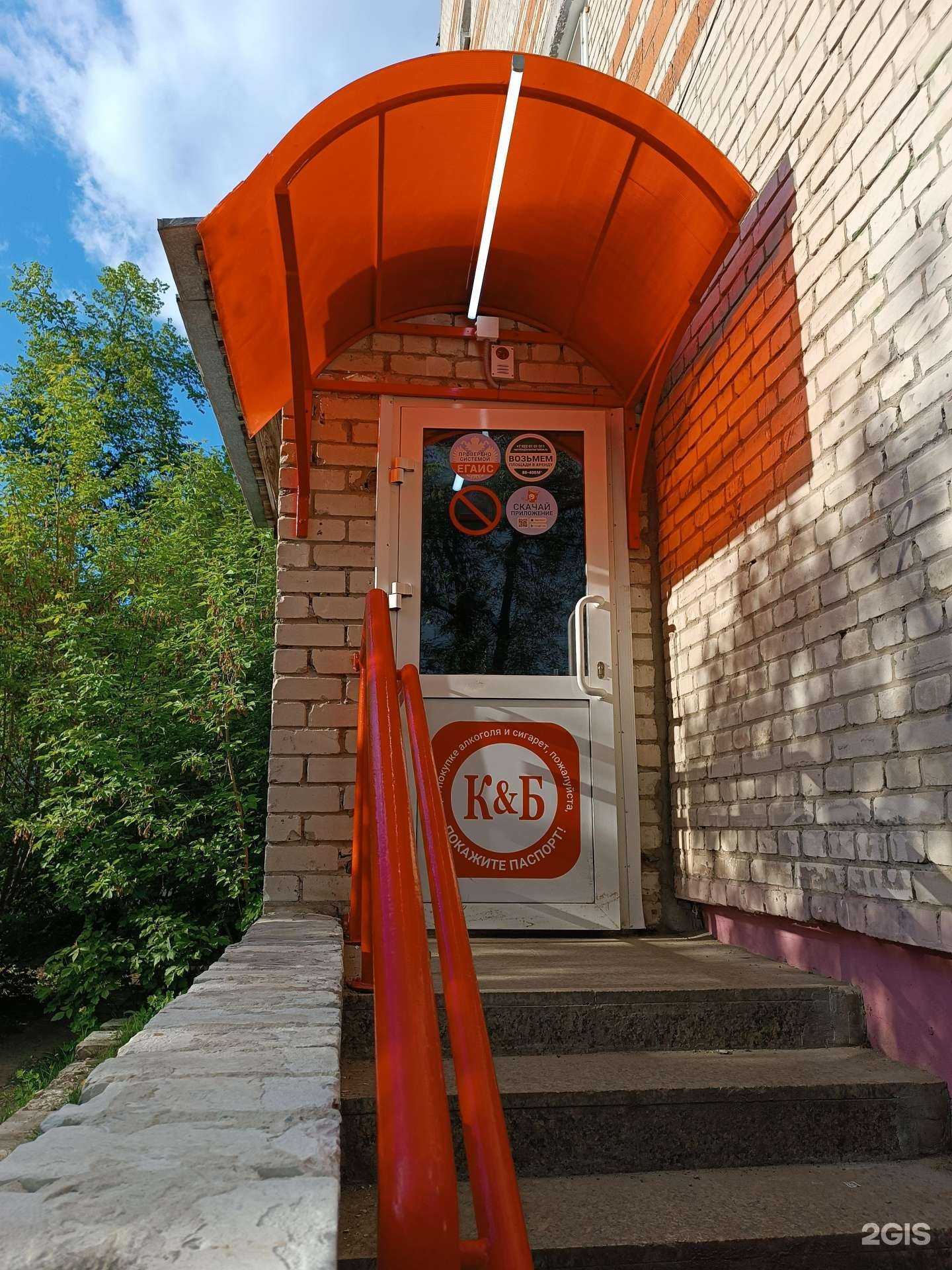 Отзывы на компанию Красное&Белое в г. Дзержинск c фото