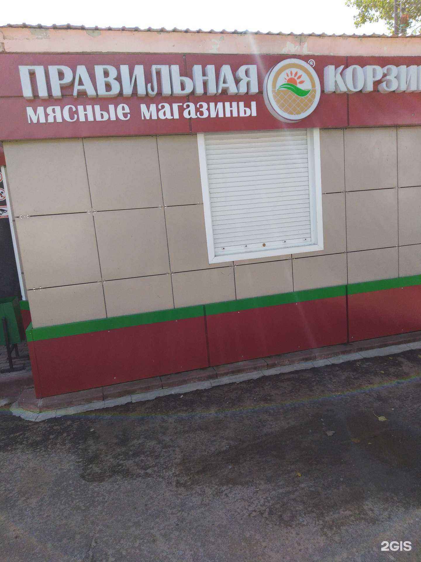 Отзывы на компанию Правильная корзинка в Котовске c фото